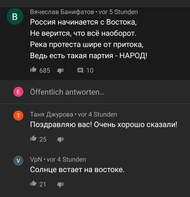 Вячеслав Банифатов чт 5 Зтипсіеп Россия начинается с Востока Не верится что всё наоборот Река протеста шире от притока Ведь есть такая партия НАРОД Ф 685 Е 10 бПетіісЬ аптшогтеп Таня Джурова ног 4 Зтипсіеп Поздравляю вас Очень хорошо сказали 25 рМ уог 4 Зтипоеп СОЛНЦЭ встает на ВОСТОКЭ іі 21
