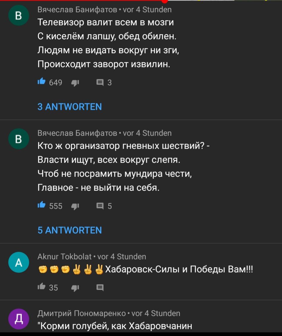 _ Вячеспав Банифатов уог 4 Зтипбеп Телевизор валит всем в мозги С киселём лапшу обед обилен Людям не видать вокруг ни зги Происходит заворот извилин 649 яч п 3 3 АМТИЮПТЕМ Вячеслав Банифатов уог 4 Зтипоеп Кто ж организатор гневных шествий Власти ищут всех вокруг слепя Чтоб не посрамить мундира чести Главное не выйти на себя Ф 555 ч п 5 5 АМТИЮКТЕМ АКгшг ТоКЬоіат уог 4 Зтипоеп а Хабаровск Силы и По
