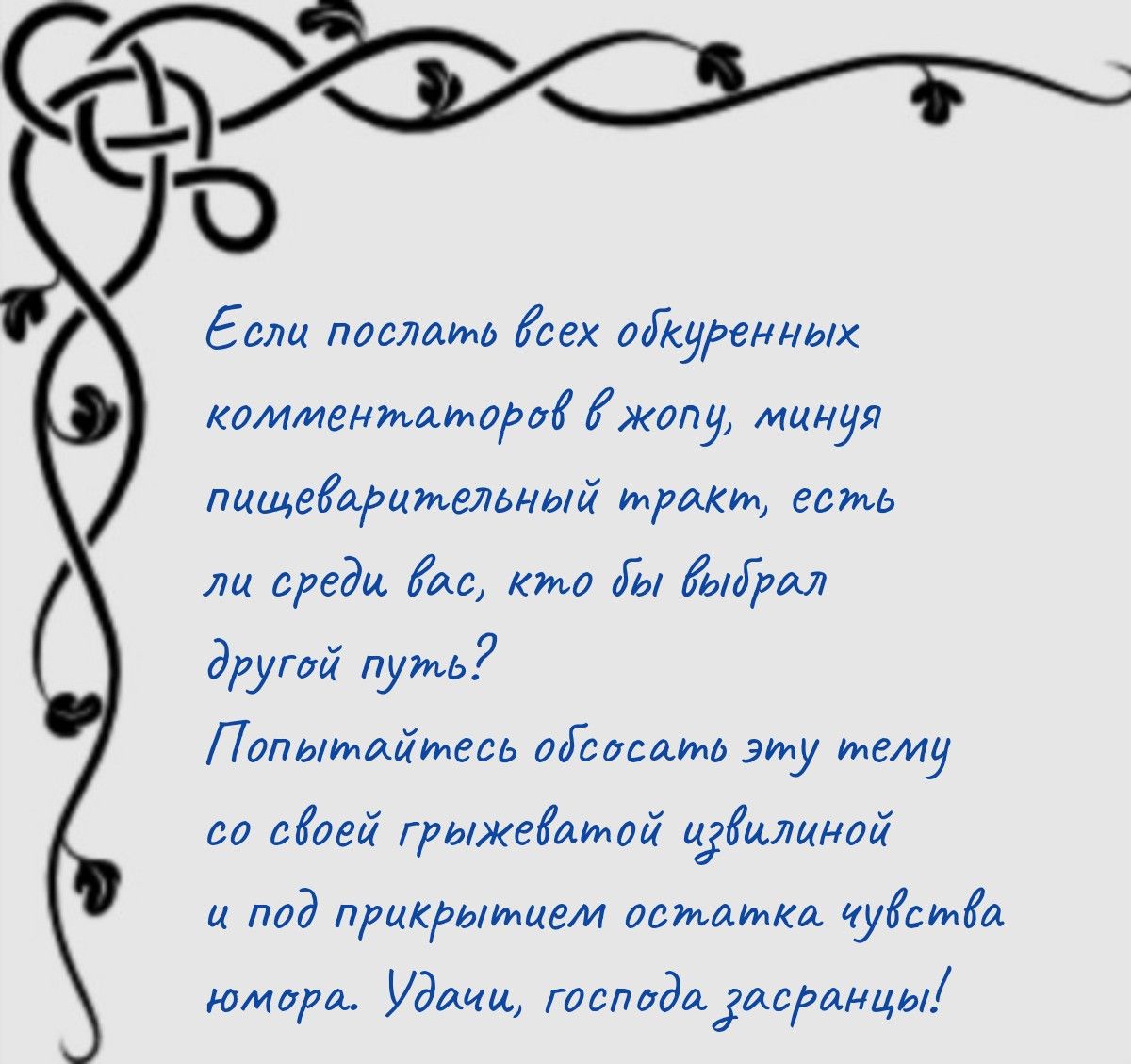 Если посшто вех одйсуренных комментатораб жопу минуя пцщвдарцтельный тракт  есть ли среди Ёж кто По долбил другой путь Попытайтесь одЪасато эту тему со  Моей грыжеёатой ездилиной и под прикрытием остатка цубстда юмзпа