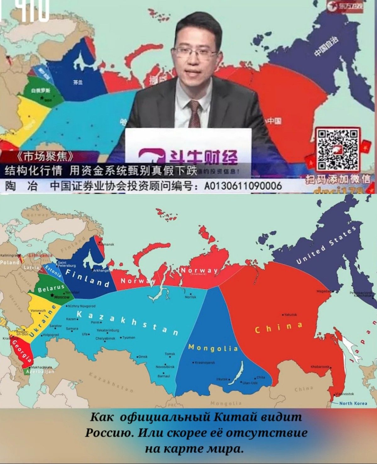 Нч ати ттё ЖЁЁЁЁЁЕЁЙЧЦЁЁТЗЖ фёййщтёйййдй юън_ наци Как официальный Китай види Россию Или скорее её отсутствие на карте мира