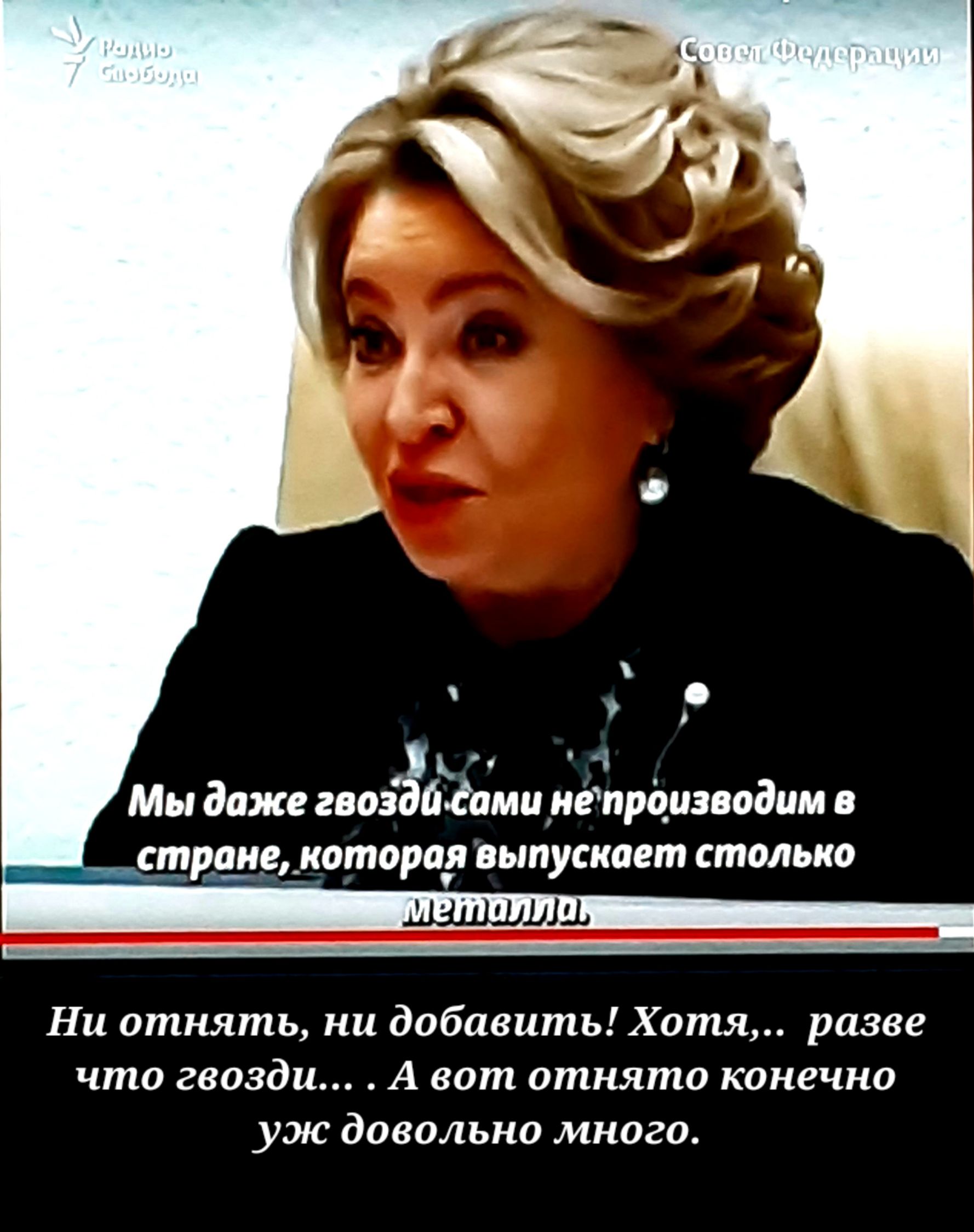 9 с 1 Мы даже гвоз йдамцнетроизводим в стащіедкоторая выпускает столько 1115 Ни отнять ни добавить Хотя разве что гвозди А вот отнято конечно уж довольно много