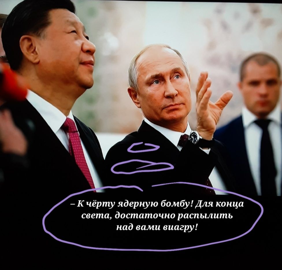 К чёрту ядерную бомбу Для конца света достаточно распылить над вами виагру