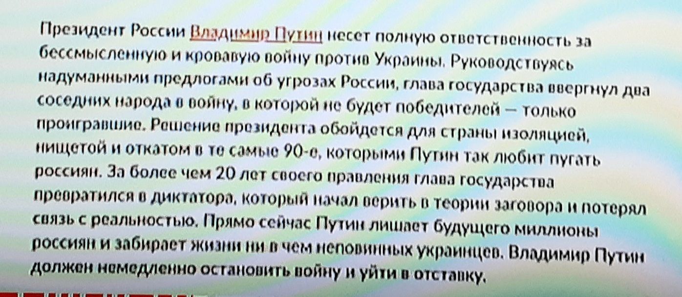 Премшенг России ЦшшщлЩчЩ нс сег полную опивтспкенносп 31 бессмысленную и ипопапую пойиу проти Украины Руноподспяуясь НПДУМдМНЫМИ ПЮДЛОГДМН 06 УГРОЗПК РОССИИ ЛМ ГОСУДАРСПШ ЩЮППСУЛ дип соседних народа и войну и которой не будет победигопой только проигранные Ртиении претдены обойдется дли праны изоляцией нищетой и откатом п самые 90е иоюрмми Пути пк тобиг пути россиян 31 более чем 20 пт спосго правл