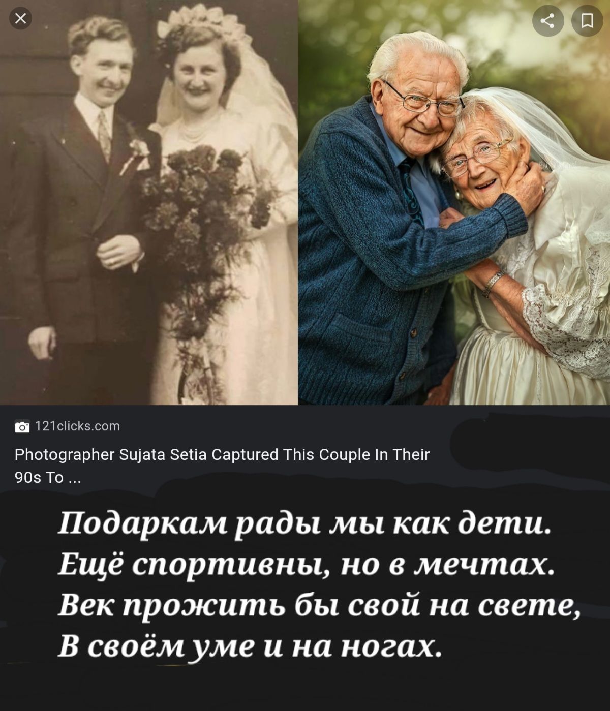 ш РИошвгнрйнгБЩнш зем Савины тт сины пшг эш Тв Подарким рады мы как дети Ещё спортивны но в мечтах Век прожить бы свой на свете В своём уме и на ногах