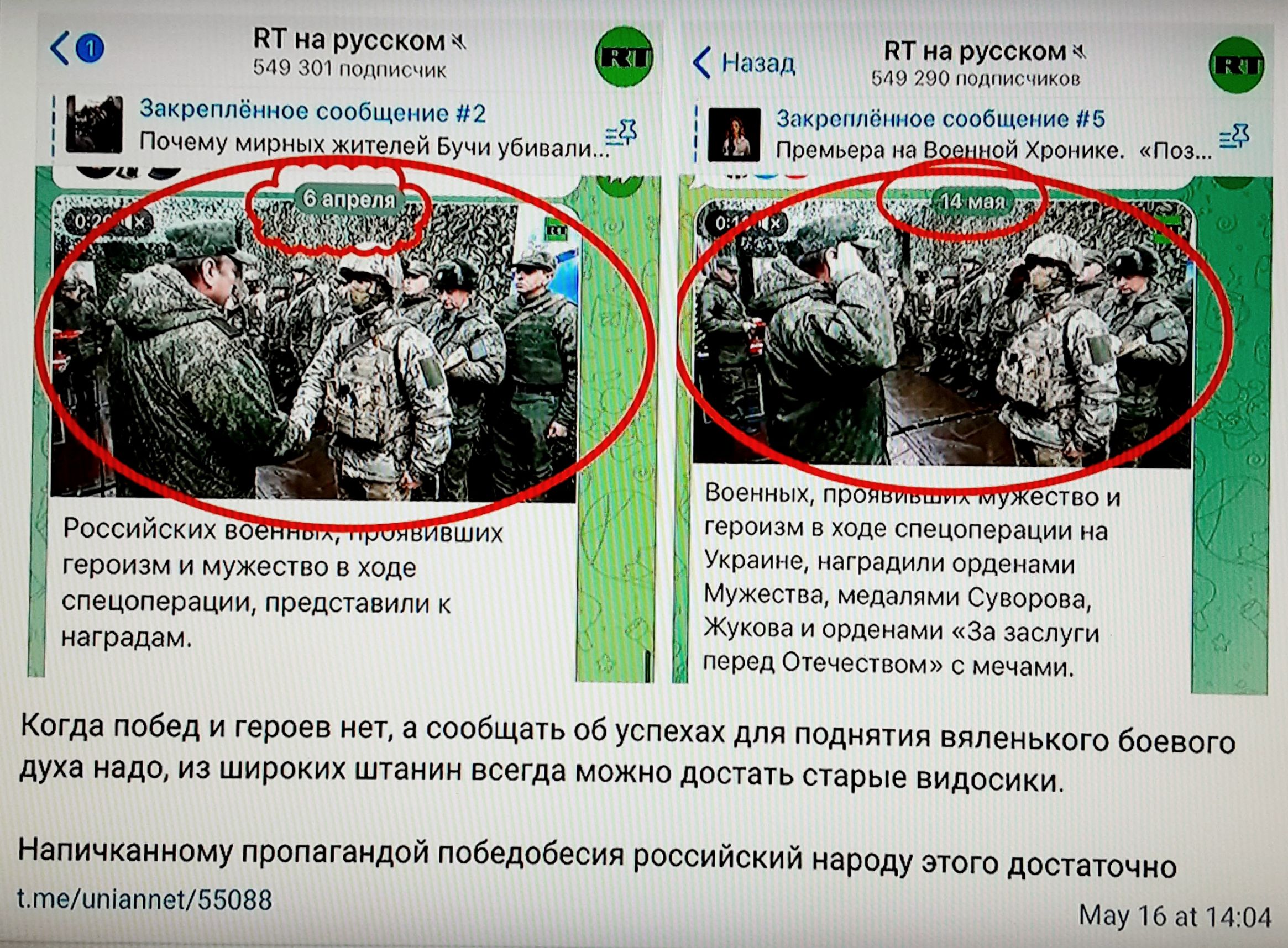 ке одеуей бучнубизим этуениншшенет Военеых п _ гороком зодоспецотерации на героном и мужество входе ае ае спечоперации представили к лее н Когда побед и героев нет а сообщать об успехах для поднятия вяленького боевого духа надо из широких штанин всегда можно достать старые видосики Напичканному пропагандой победобесия российский народу этого достат