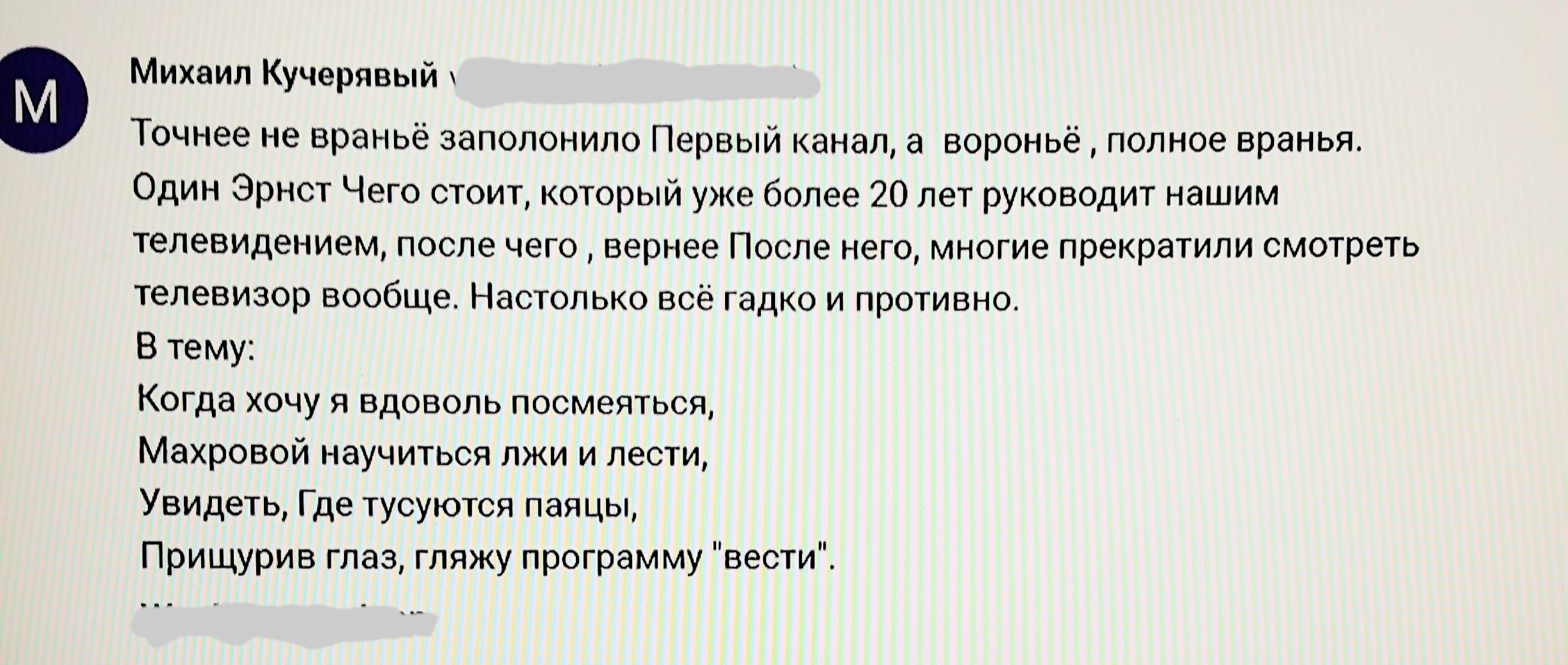 м км Тшисеиьишиьеавнппоиишперныи ь щим ша од а квтрыи зо руководит мыипеиием в немца Пашин в м дрекгкгипи смыв р а нщншщии пр в ЧЕМУ Хиди у и Міхвпюйитимчпжиипенщ Увидим гм тутси Пвищтин п ПЮтвмщ ъ