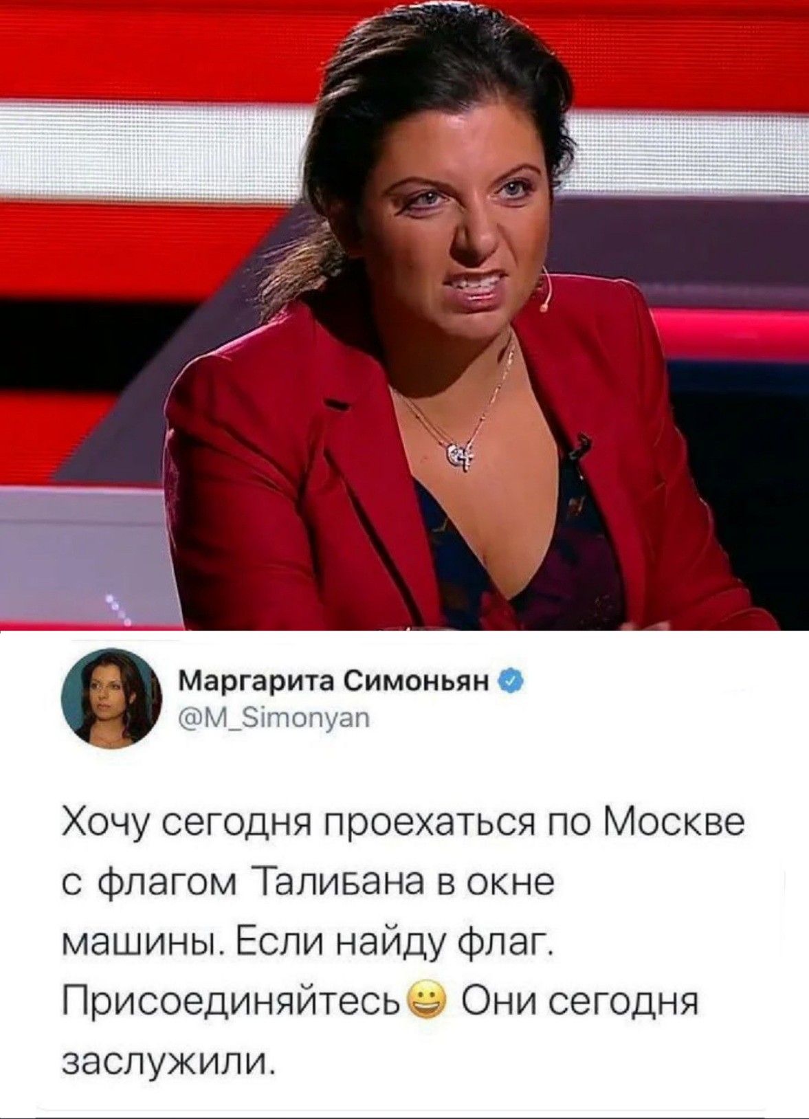 Маргарин Симпиьяк Зпшъэп Хочу сегодня проехаться по Москве с флагом Тапивана в окне машины Если найду Флаг Присоединяйтесь Они сегодня заслужили