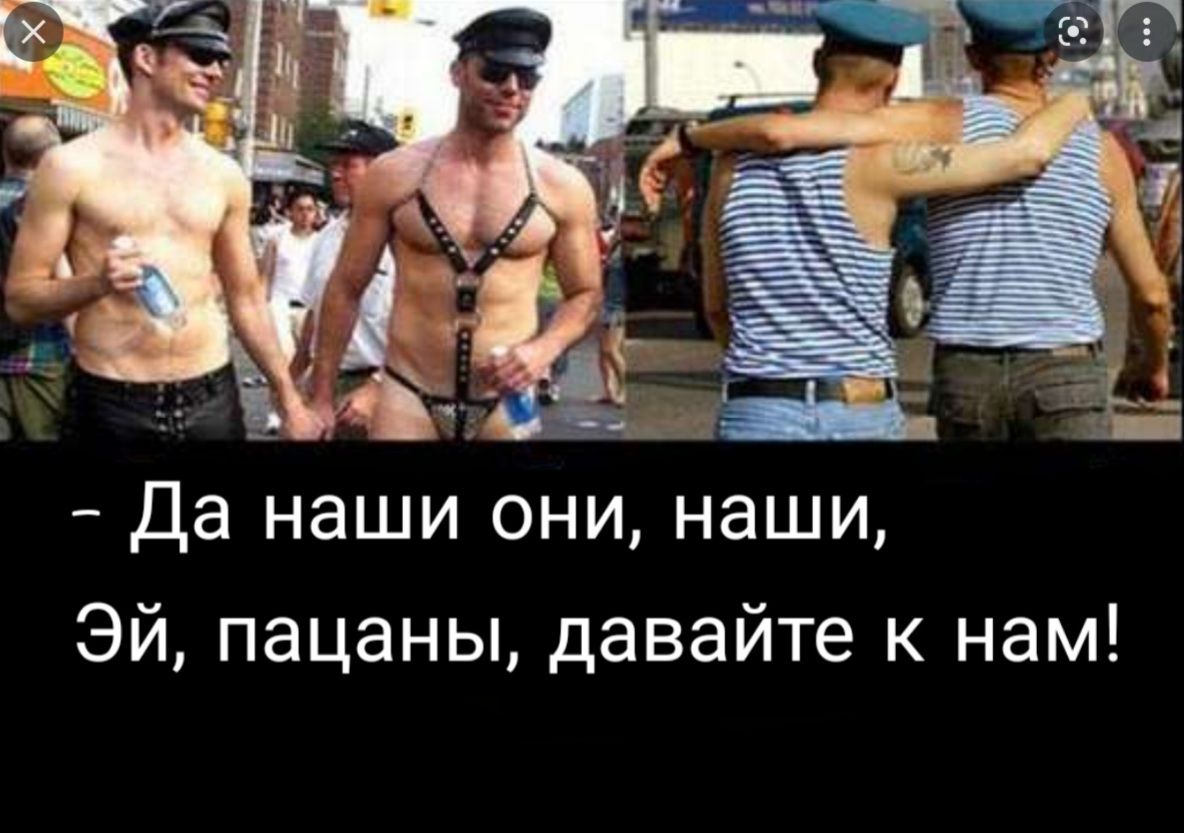 Эй пацаны давайте к нам