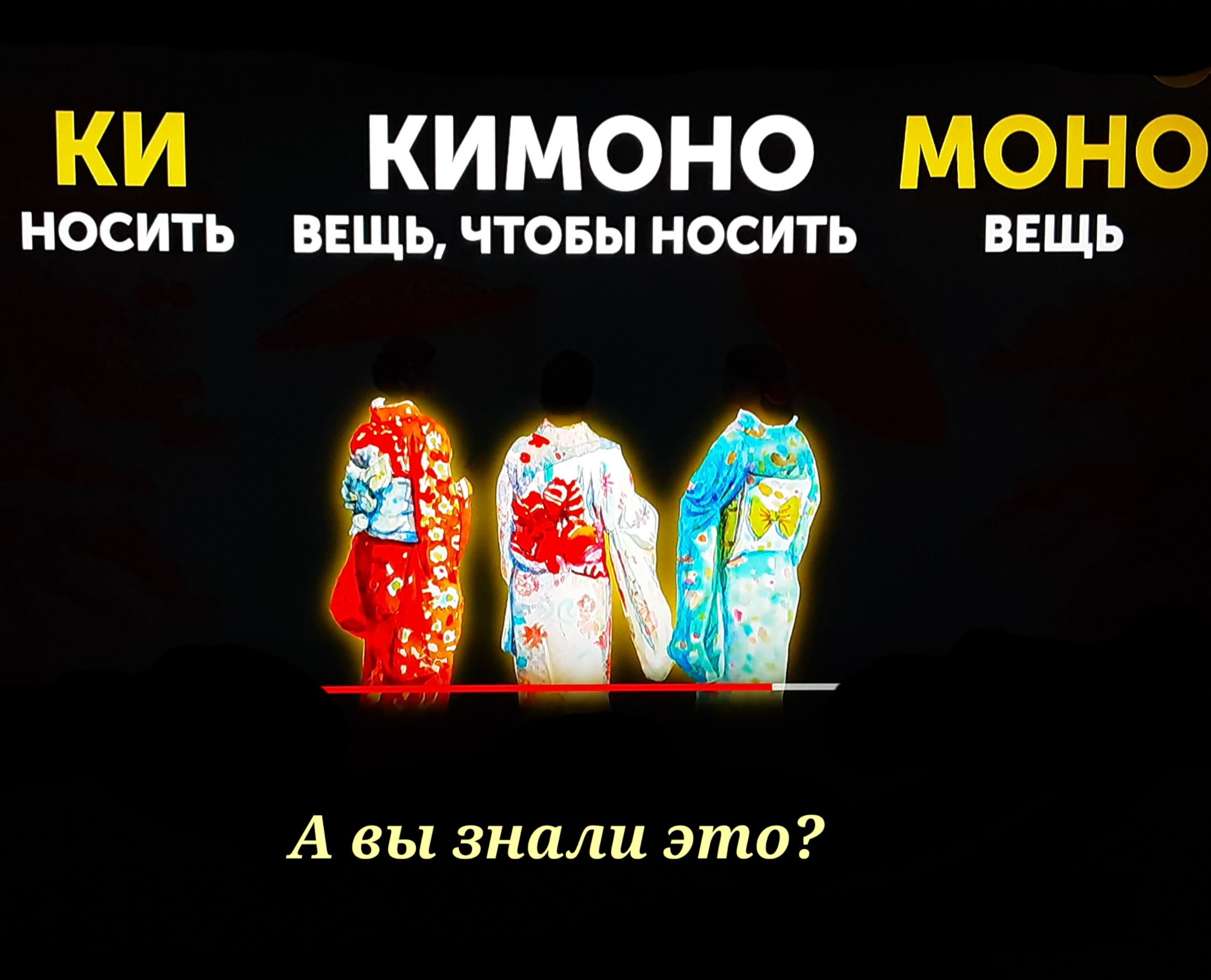КИ КИМОНО МОНО НОСИТЬ ВЕЩЬ ЧТОБЫ НОСИТЬ ПЕЩЬ А вы знали это