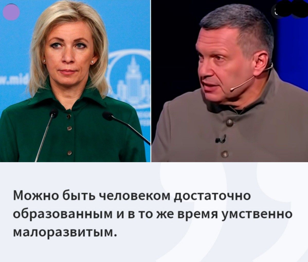 Можно быть человеком достаточно образованным и в то же время умственно малоразвитым