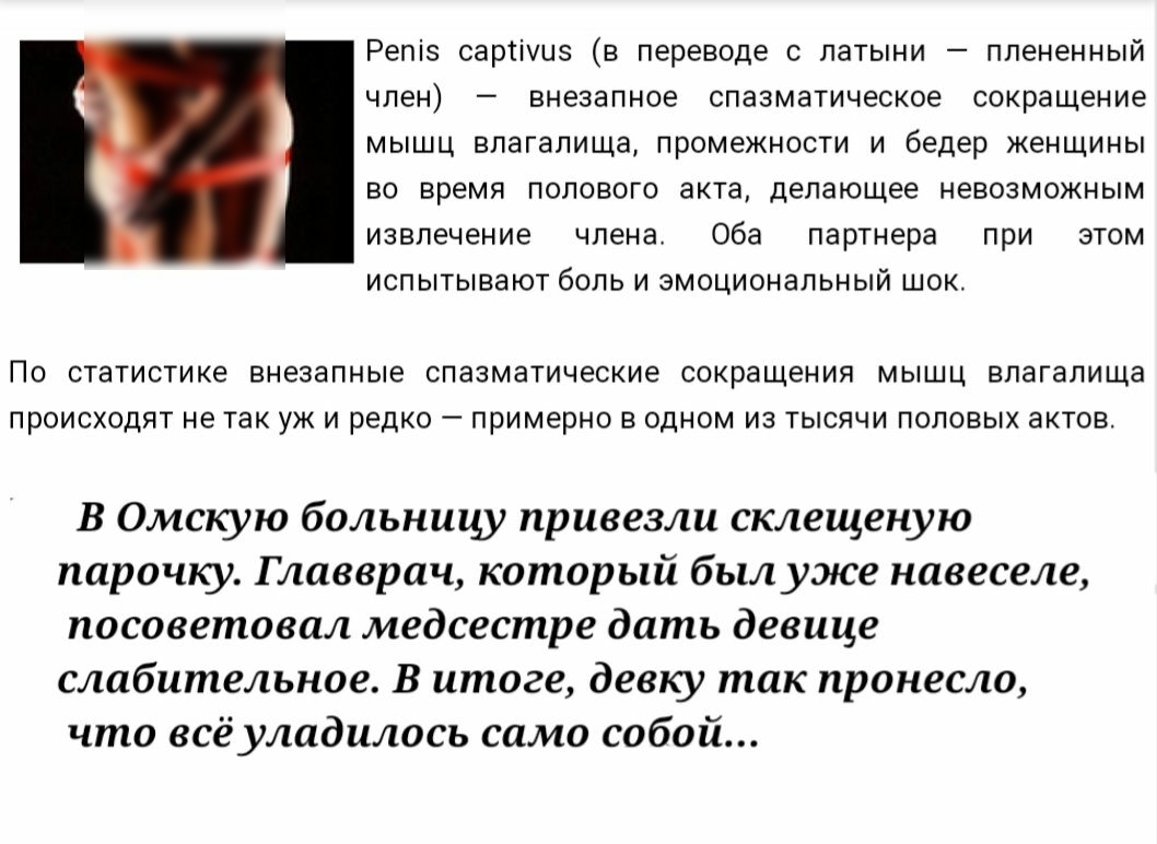 Ретз париз в перепаде с дане плененный лещ внезапнве пневматическое спиращвние мышц влагалища примените н ведер женщины на время пшшпвш делающее невпзможиым извлечемие члена 063 Пёшигра при нспьпыьаш н эмаципиапьиый не Пс статнпнне внезапные спазмаіические сокращения ны влагалища прписшдт не и _ прнмерне в идиом из г попввыж актив в Омскую больницу привезли склещеиую парлчку Главврач который был у
