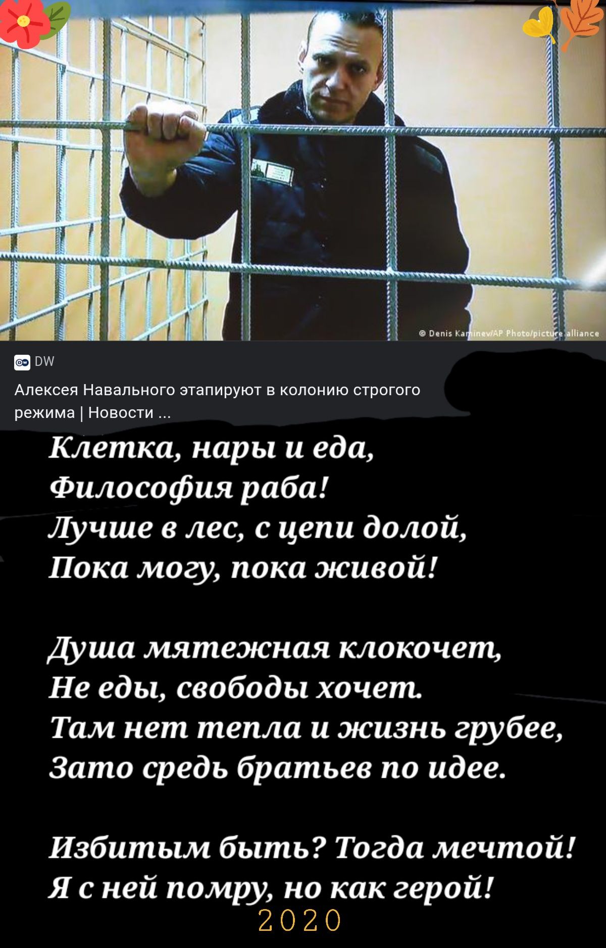 н и Алексея Ннннпьипгп шниву они ст режима новости Клетка пары и еда Философия раба Лучше в лес с цепи долой Пока мод пока живой Душа мятежная клокачет Не еды свободы хочет Там нет тепла и жизнь грубее Зато средь братьев по идее Избитым быть Тогда мечтой Яс ней помру но как герой 2 О 2 О