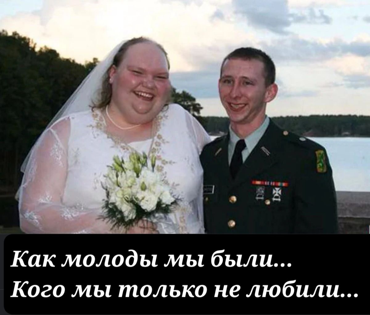 Как молоды мы были Кого мы только не любили