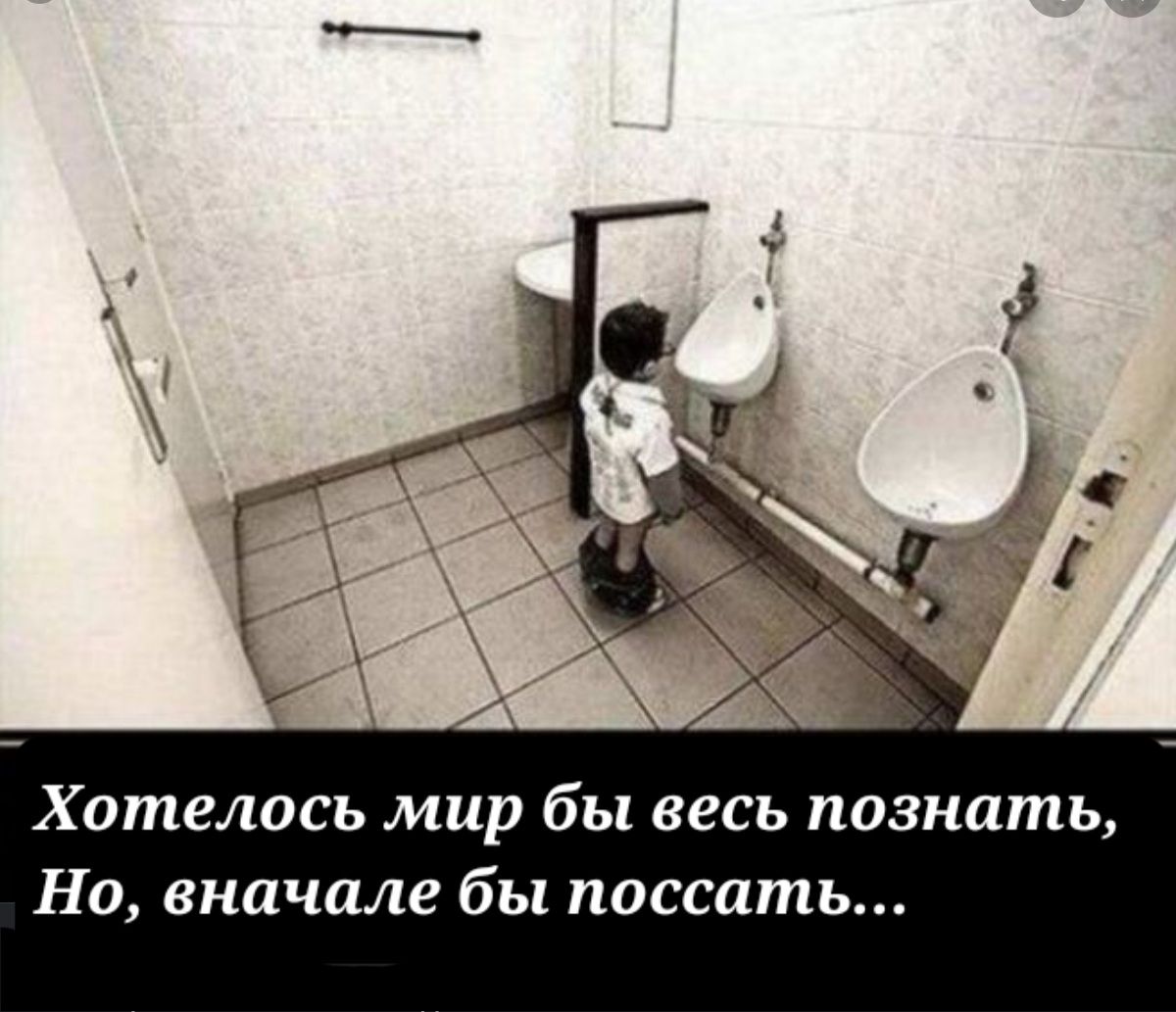 Хотелось мир бы весь познать НО вначале бы пассаты