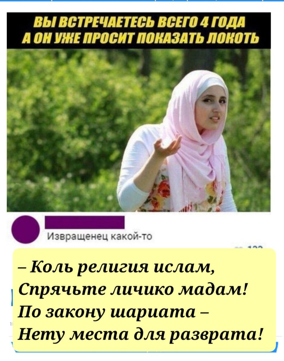 закон шариата измена жены фото 61