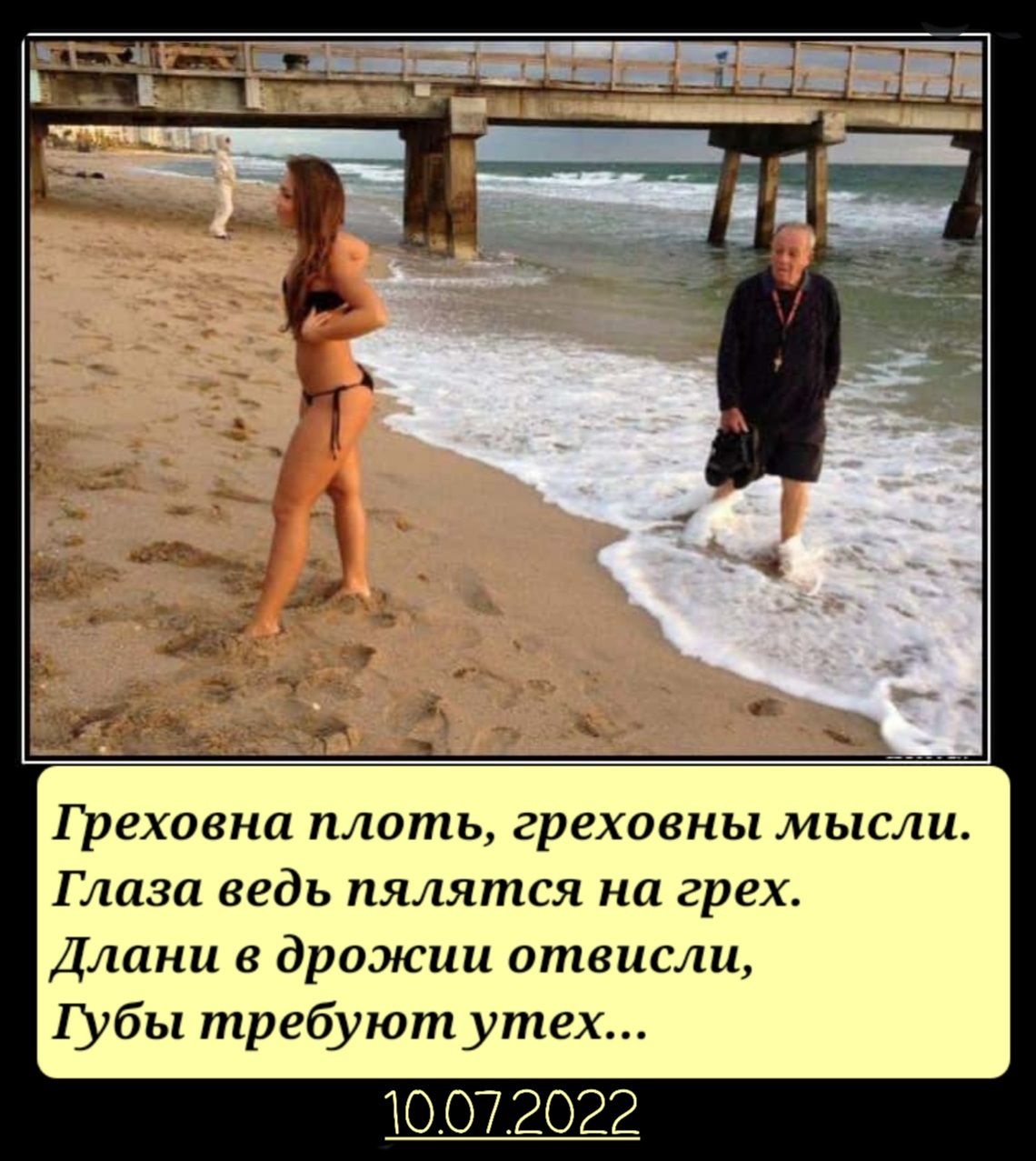 Греховна плоть греховны мысли ГЛЦЗП ведь ПЯЛЯЛПСЯ НП грех ДЛПНП В дрожии ПППВПСЛП убы требуютутех 1007 2022
