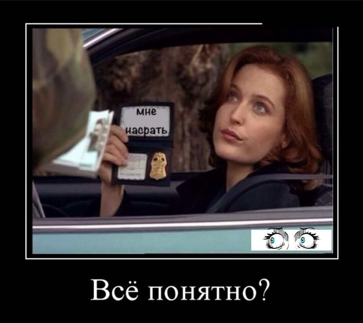 Всё понятно