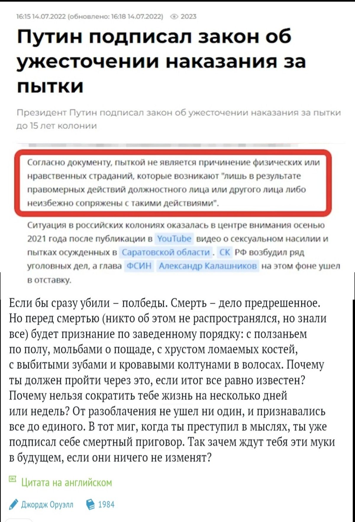 Путин подписал закон об ужесточении наказания за ПЬТКИ п еиш пл и ни при ил е ь ь пнп и п сна пиялплщл шнлпипипиптицыти ш упГич шншприц чп нкимилгицпичии с и ннмип ь е не нли публикации т пил я Мии и л пул пи ин сся я сшрцьмм стс ип Егпи бы сразу убили _ полбеды Смерть депо предрешенняе На перед смертью никто 06 Эти не распространялся нп знали все Йдет притндние пи заведенндму порядку с пплздньем 