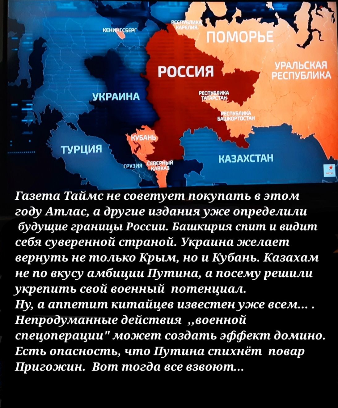 укгдинд турция кдздхстди Газети Таймс не советует покупать в этом гиф Атлас и другие изданияуже определиш будущие границы России Башкирия спит и видит себя суверенной страной укиаима моешип вериуть не только Крым на 4 Кубань Казахам на пл вкуьу дмбиции Путина иму реплики укрепить свой нпгниый потенцииь Ну и аппетит китайцев известемуже нем Непрадумпкиые действия воеикай спецпперации может создпть 