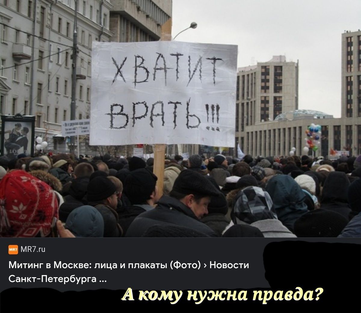 мп м Мы м и пппклчы Ю и сугпшвбурн А кому нужна правда