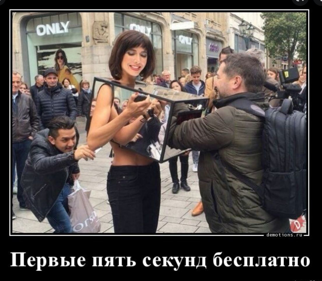 Первые пять секунд бесплатно