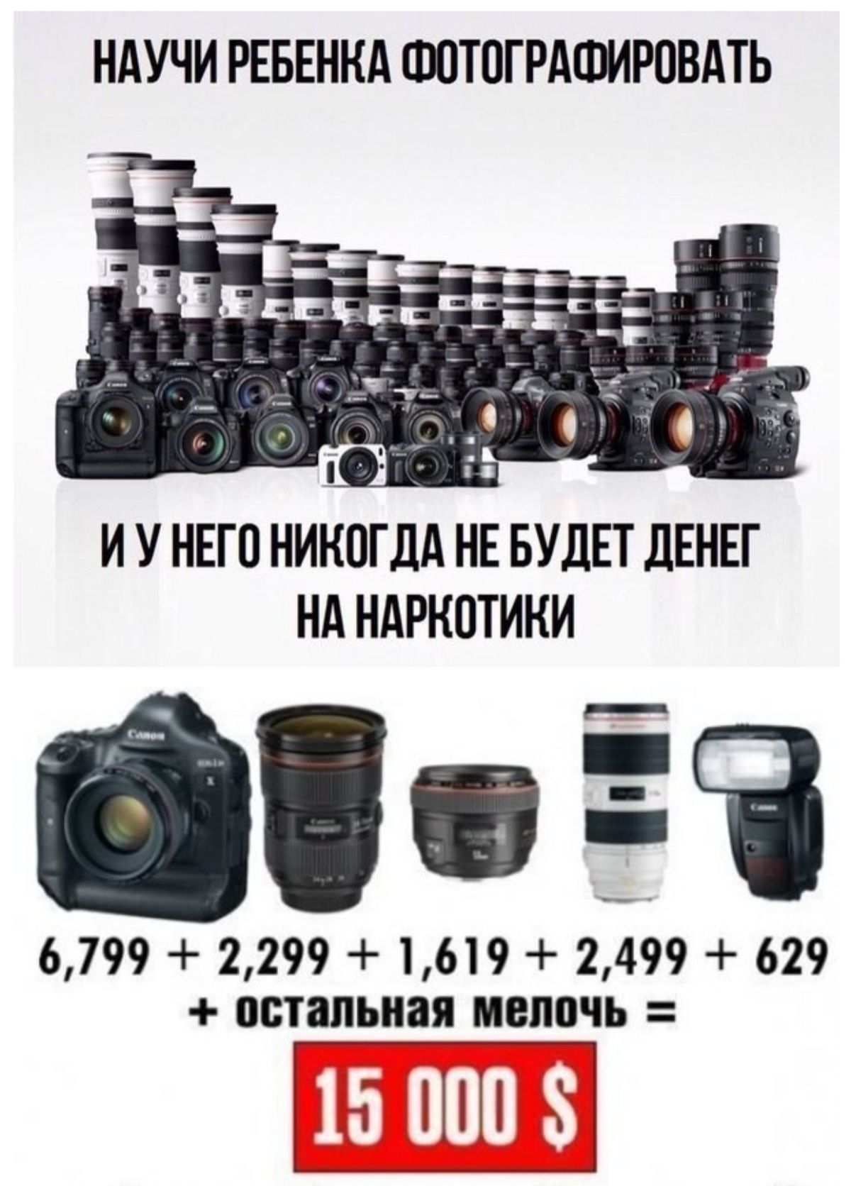 НАУЧИ РЕБЕНКА ППТПГРАШАРПВАТЬ И У НЕГО НИКПГДА НЕ БУДЕТ ЛЕНЕГ НА НАРКОТИКИ 0012 6799 2299 1619 2499 629 ПБТШЬНЗП МШШ