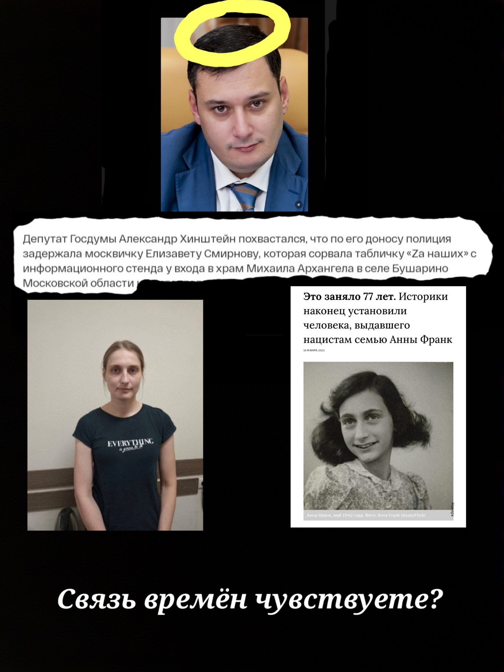 Связь времён чувствуете