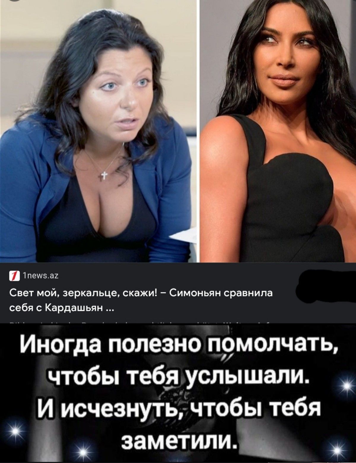 с ней зари пыщ сажи Симоиьяи ср виим свбя Кардвшьяи Иногда полезно п9мопчать чтобы тебя услышали И исчезнуть чтобы тебя _ эаметили_