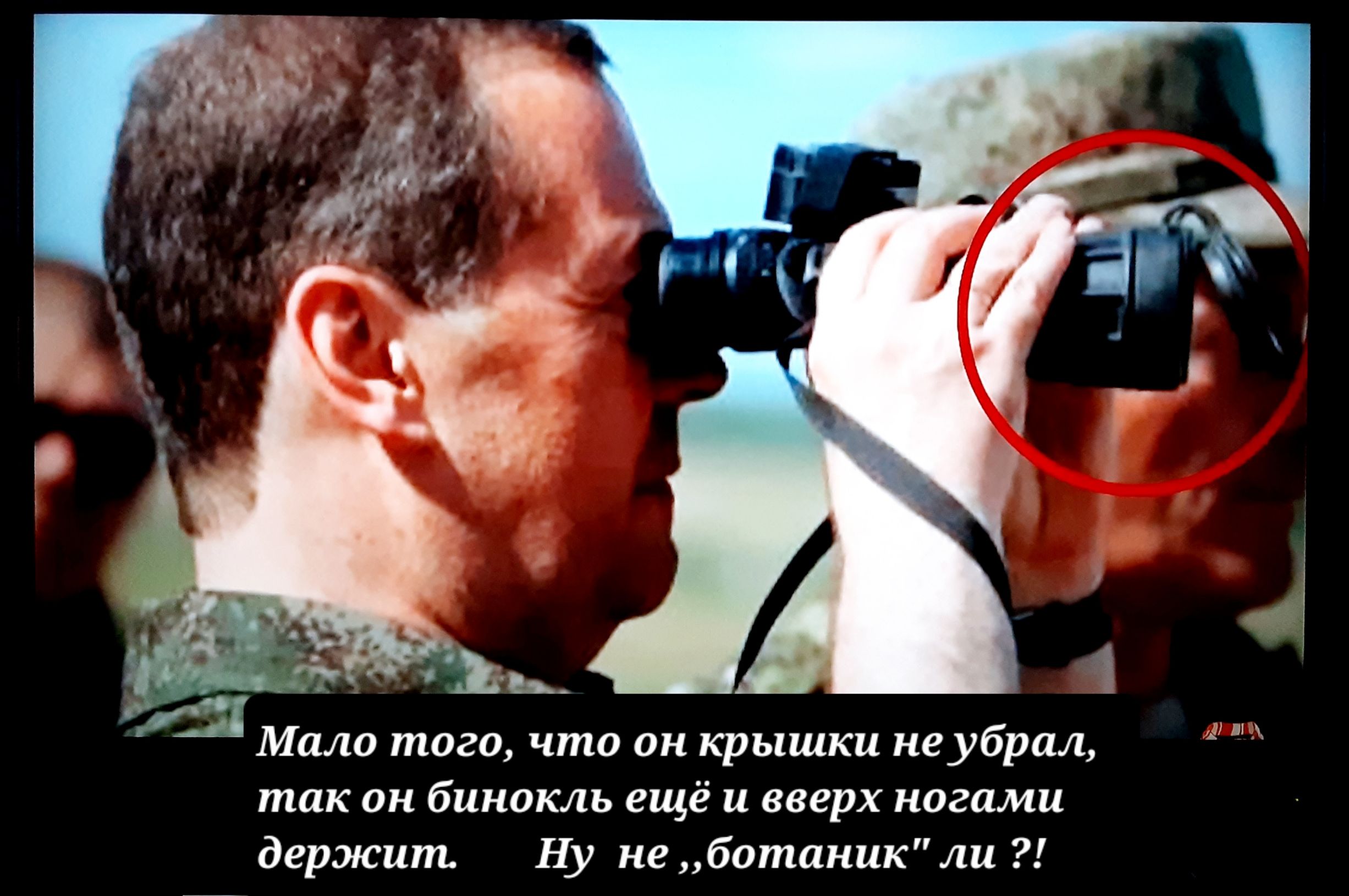 д Мпю таги чта пп фышки мудраь шик он Бинокль еще и вверх ногами держим ну не бптпиикли