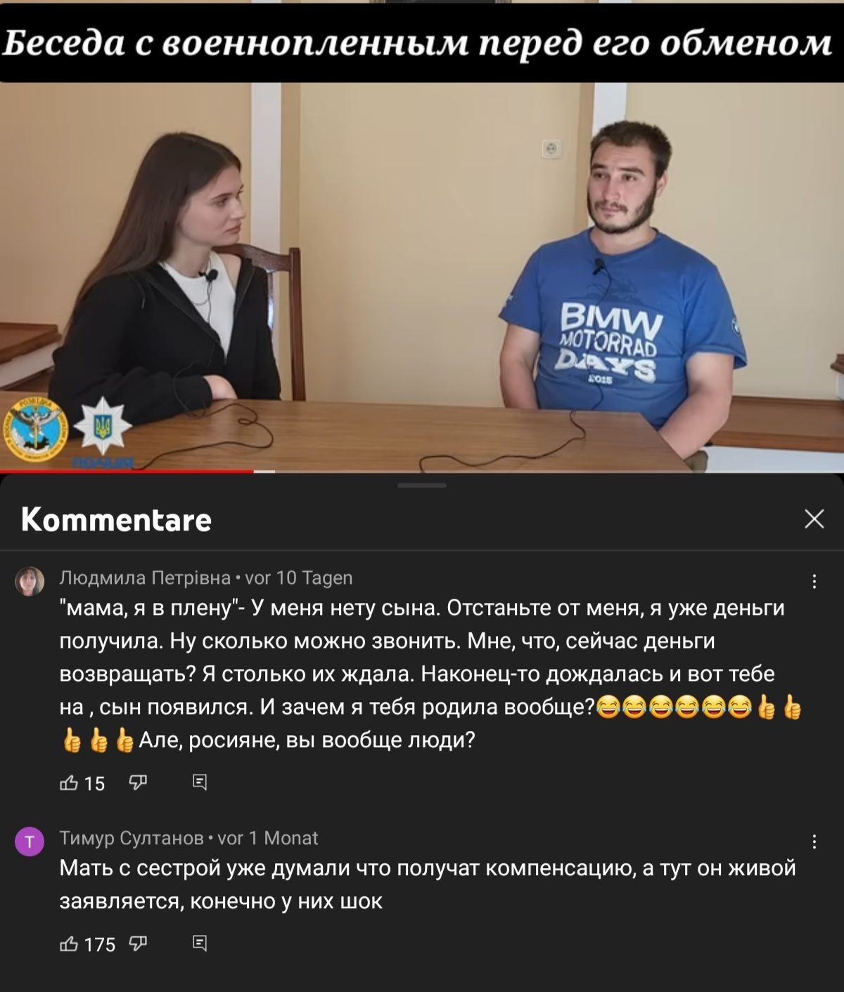Беседа военнопленным перед егп обменом И ть Котшепиге у шщ мімі в ппеиу у меня нету сын пишиш пт меня и уже дЕньги мучили Ну ст м запить Миемщ сейчас де возвращать я стельки их ждал хонец т лишилась и вы шве п сыи шим или и ним и тебя родили зщиееееее і і Ъ В Ниш насилие вы вообще люди 15 о а тсп м мать с вестей уже дум цю пплучвт компенсацию в м живой заявляется конечиоуиих шик ап в кс