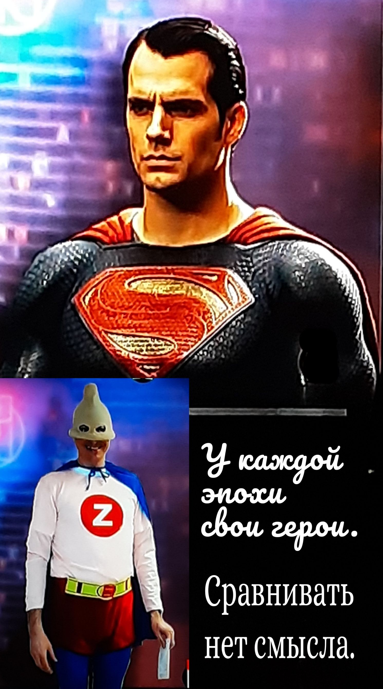 Сравнивать НЭТ СМЫСЛЗ