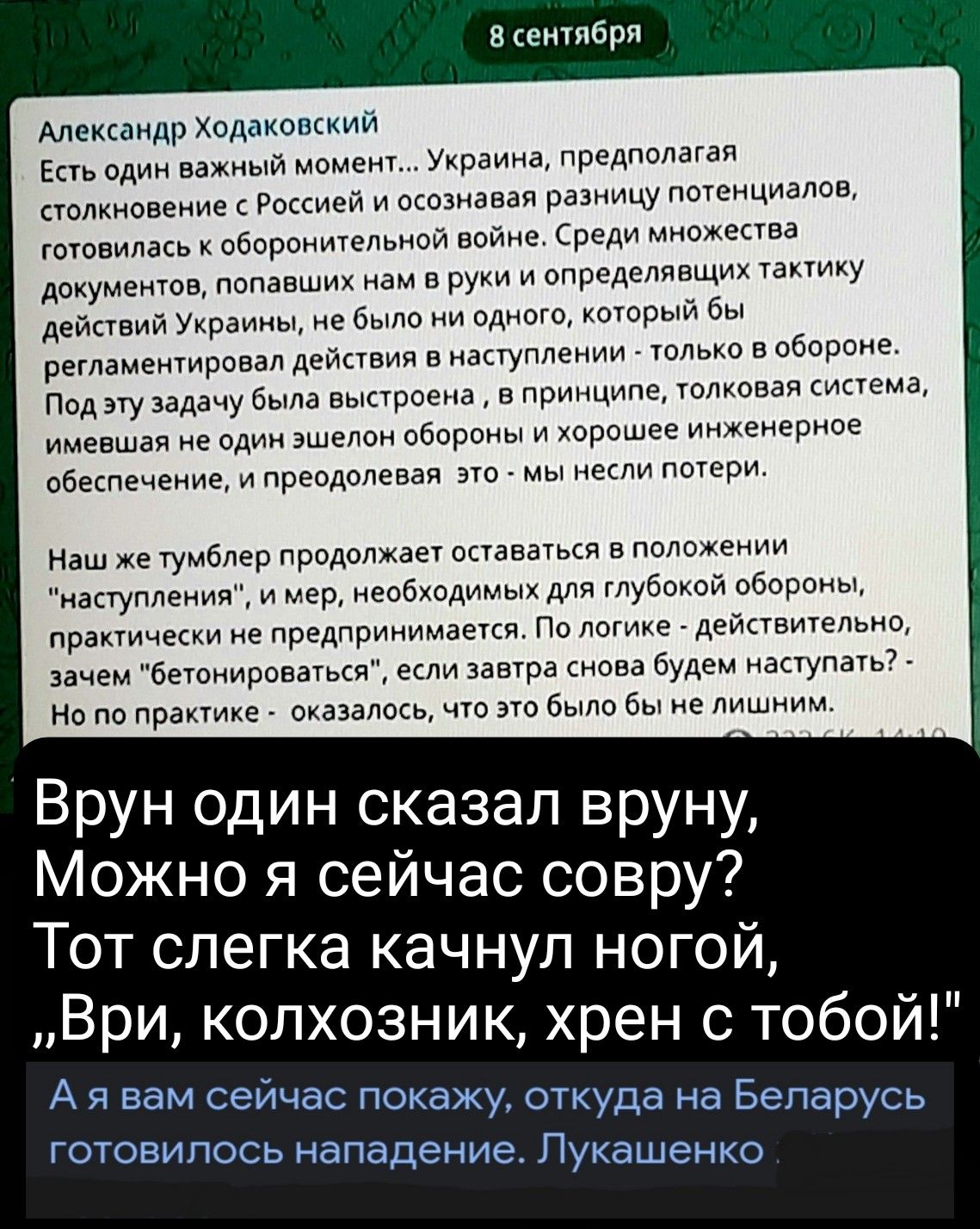 енторя Александр Ходакипккии Епь один важный мсмеит Украина прддполагая аолнновьнио Роккией н оюзнавап разницу пнцимов готовилась оборонительной войне Среди множества докунонюо напавших но в руки н определявщих тактику деныоин Украины не о и одного ноюрый ретзмеитировал дены в наступлении томно в пборпие Ппд щ задачу Была выставив в примципе танковая синема имевшая не один эшелон обороны и хорошее