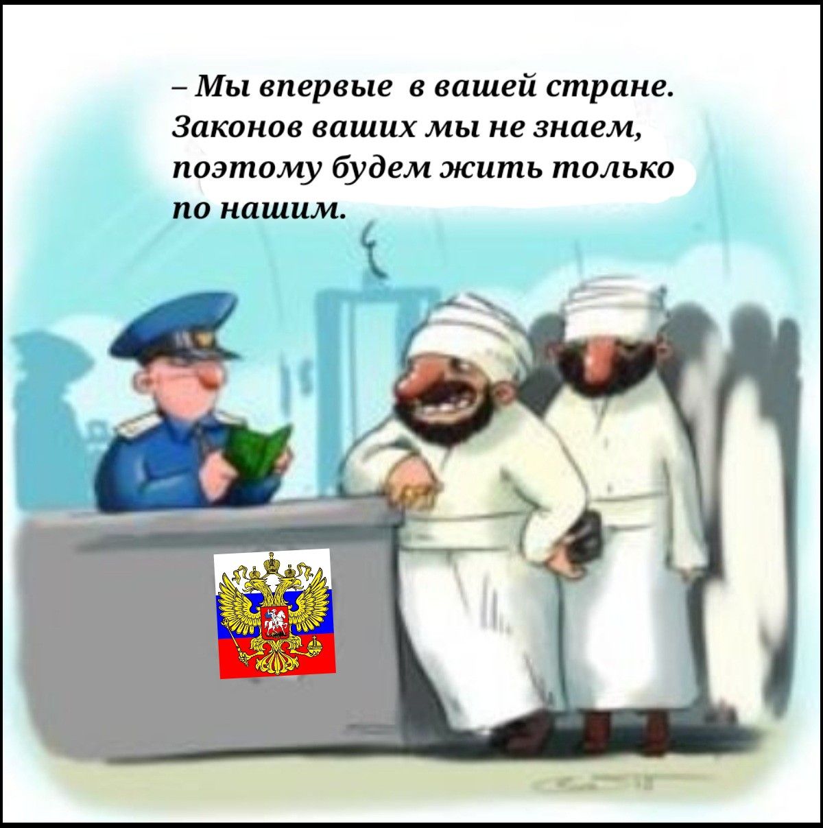 Мы впервые в нашей стране Законов вищих мы не знаем ппзтому будем жить только по нашим