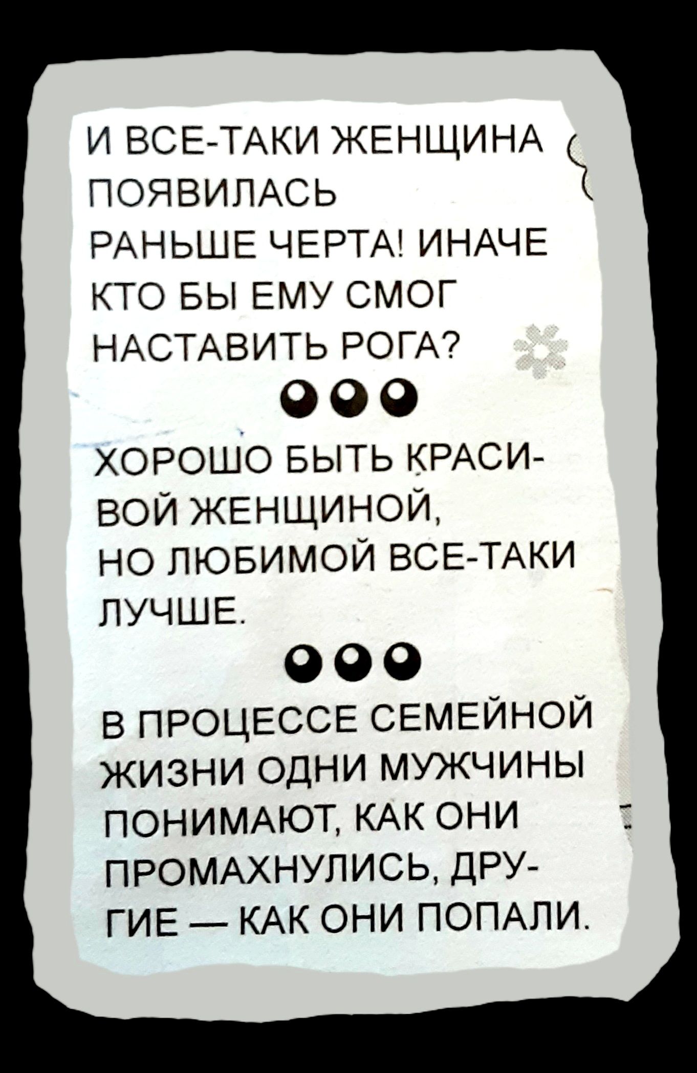 Пять верных признаков, что у женщины появился любовник