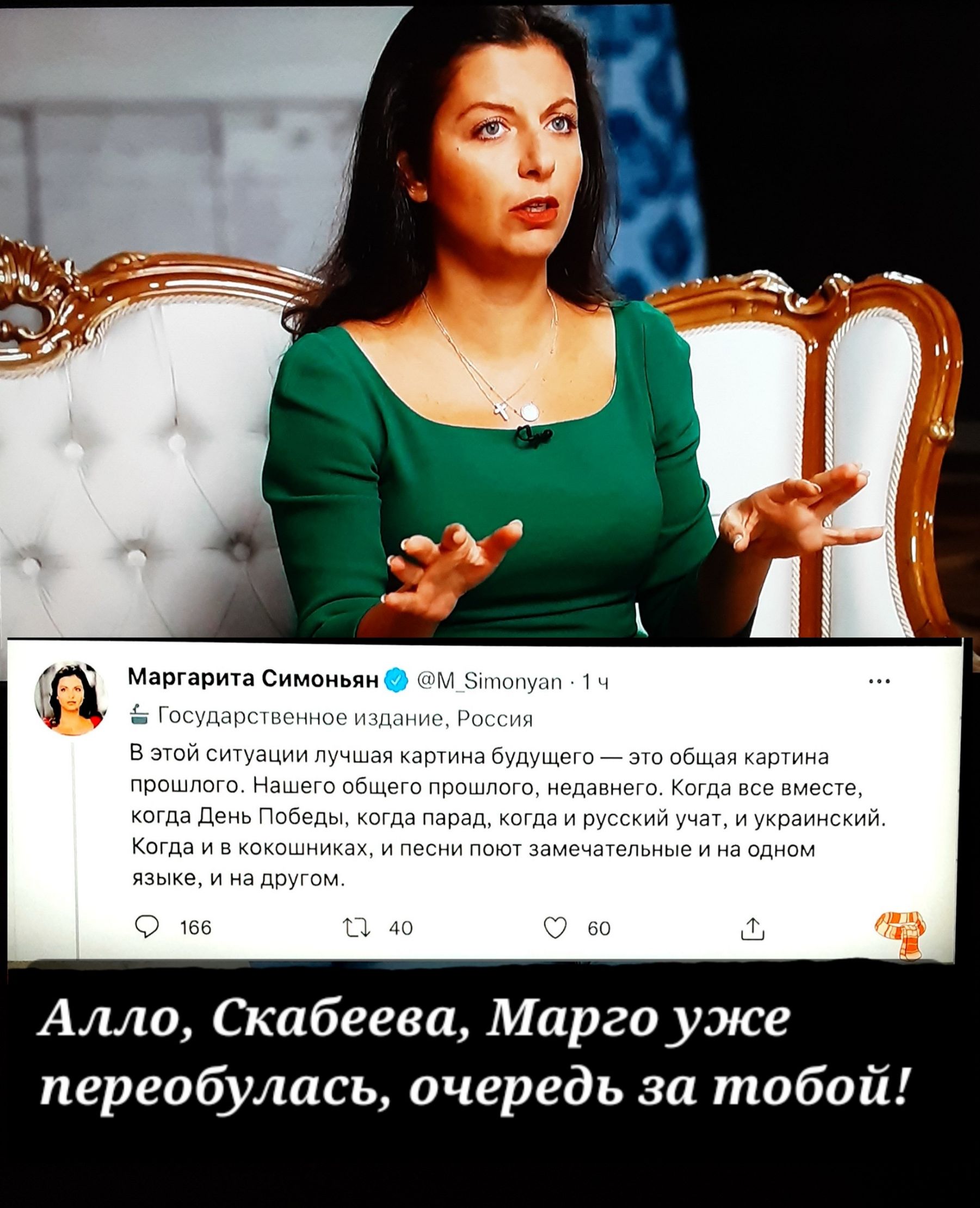 м зимними Алю Скабеева Марго уже переобулась очередь за тобой