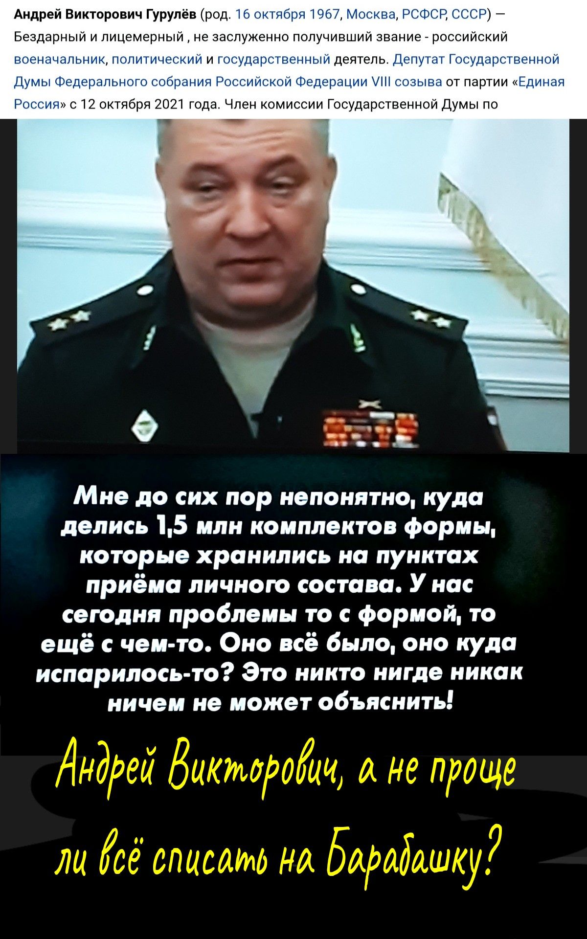 АидрейВиктвв ичіурулеппчл м Мис до сих пор непонятно кула делись 15 или конг мнго фор ш КОТОРНС ХРПИИПИСЪ ИП ЩИПШХ прибью личном состава У на еюдня проблснн то Фор вой то ещё чеито Оно всё было оно куда испаритсь то Эго никто нигде никак ничем не иожот объяснить