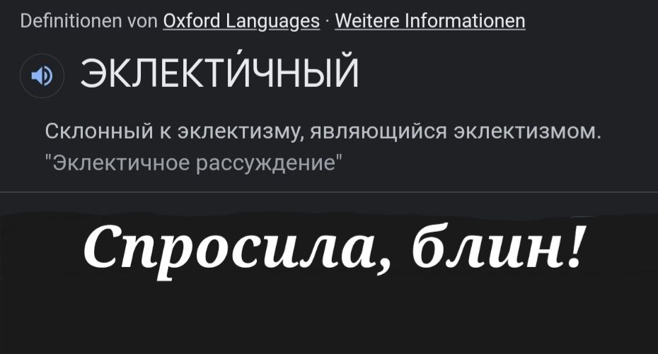 Веппшопеп чоп оном Ьащщь ущешмвшдщпы эклггктИчный Скппнныи эклекгизмм являющийся зкпекгизмом Зкпцктичнов рассуждение Спросила блин