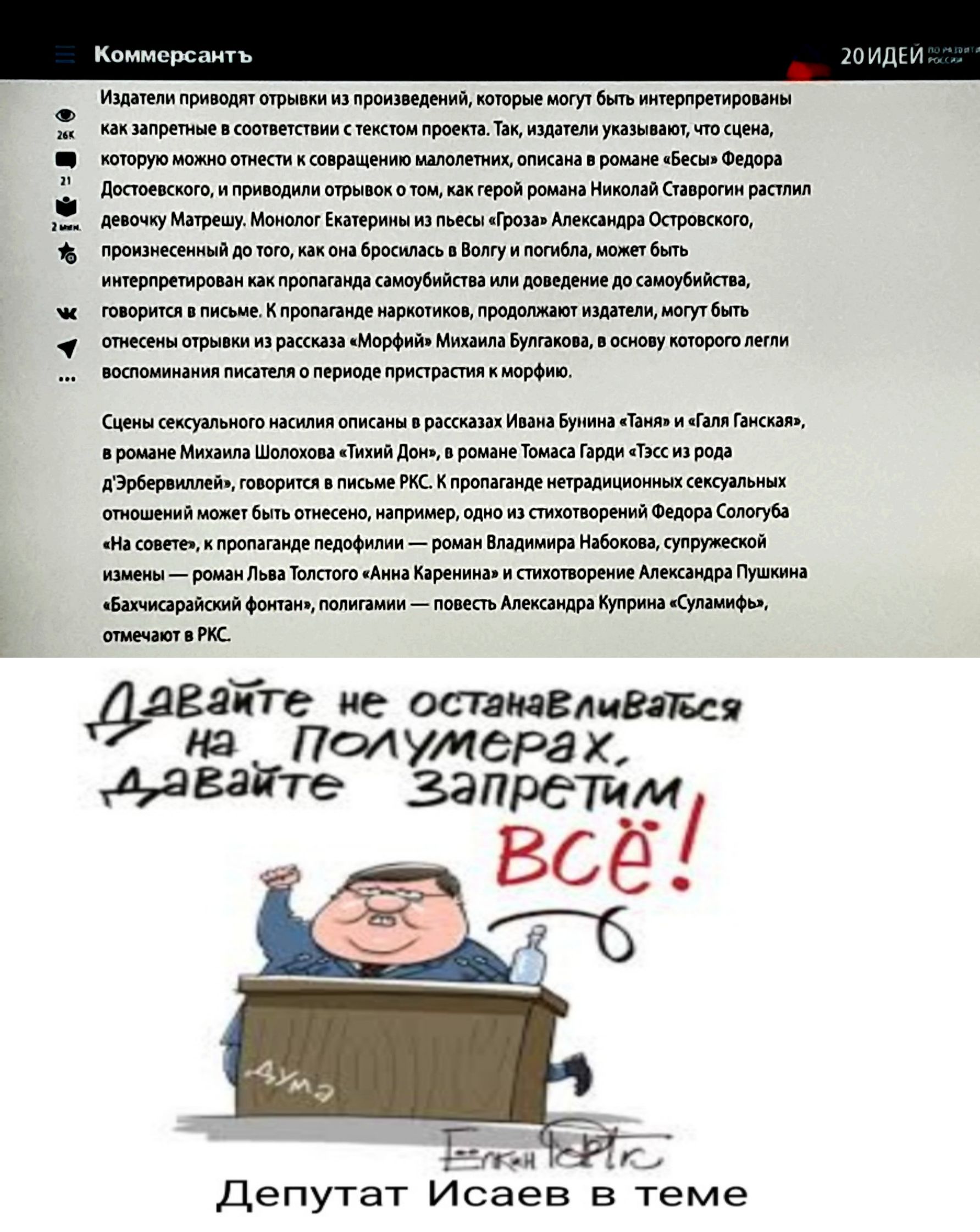 и п принц Ашщшучщ т мпт МПУ инти дш щ дтп пм пшипмщмщнпттюишмантт вину и м Елд шдщ щц пщ ш т мшт паяльник миша ешт мм и і эн м Уррий тц мгш мшт им т мммик тг т ем и им ишшпхшти м а _ ишииипнщгти ю л ___ рапид1 щ М д ту и дзаіте ие отъиаВмцвгБся Пол умерах давайте запретим всё 6 депутат Исаев в теме
