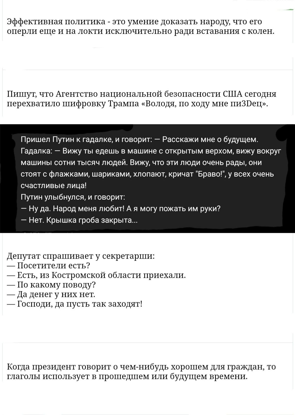 Эффективная политика это умение доказать народу что его он еще и на их и шп штмыю ради вставшим кол пм ч Ашпктпш ишшшмпй бнщмшпк спи и перехватила пшфрикъу Трампа _вцлщя ходу ине пизпщч Пришэл гм ш _ ты п мм Гад т Енюууыедвшьвмашинесоцрьпыыаерхпщвнюунви ииы т чч люд в чт ли пиши чень мд т ем ми шзрипмп днищ кри4чп15раввуцссх шныпиные пщыщ иным да Напшдмеичпюбт ь гупшматьпи щ _ ни Крыши Гркгба аыры