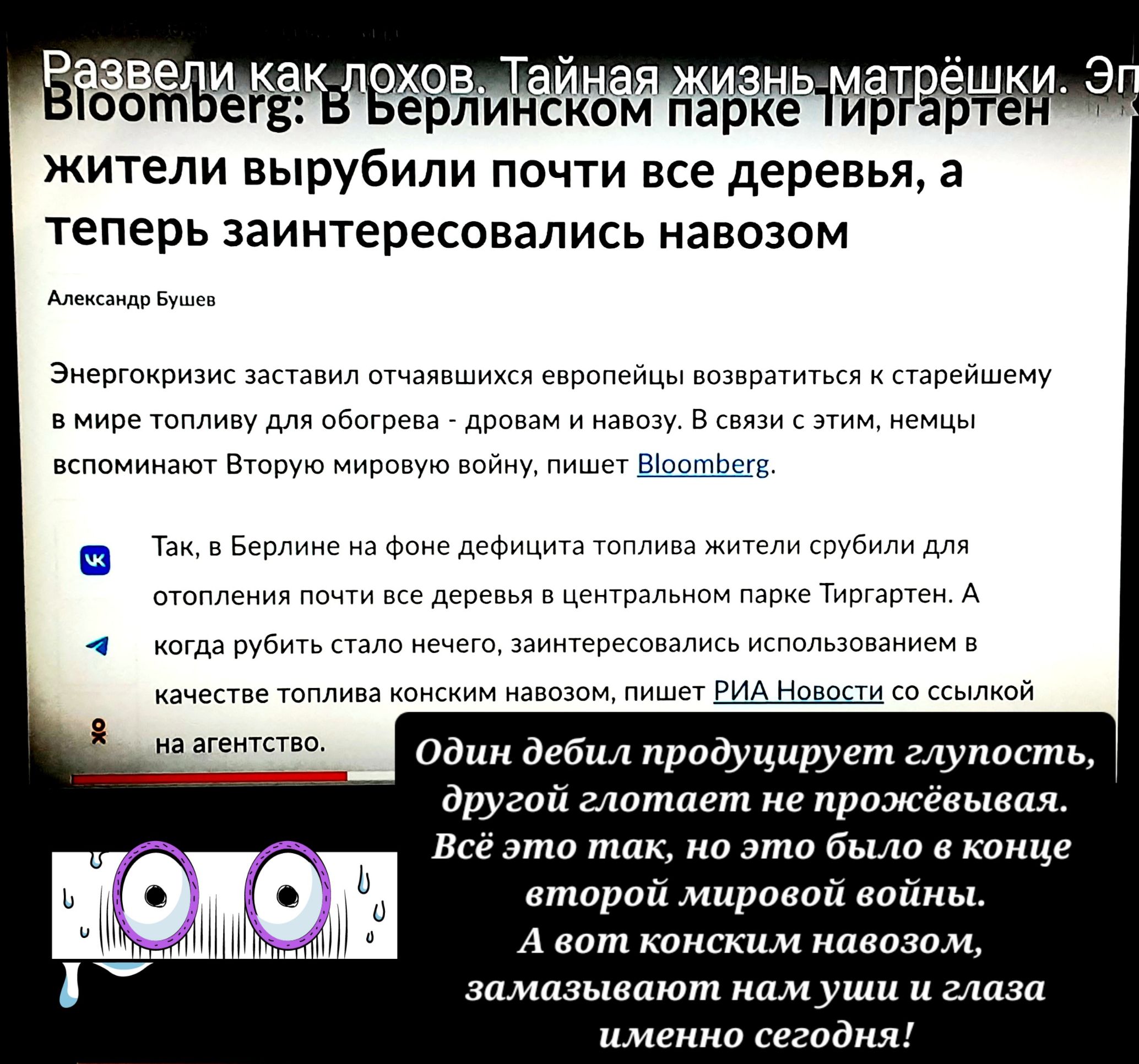 жители вырубили почти все деревья а теперь заинтересовались навозом Знсршкпизис зпктпъил пччптшипп придем вывалмьія вмивв мщме диамщ в и анимации шам Шанина таи в в щ т на о дм птопмиия а на парка на А нечто иыцльз дчцпвешппиикоиыиинаппаом Пишет Рид вц шивй дыша адин дебил продуцирует ыупоть аруша даша не прпжвнывші Все это так на это было и конце викарий мировой аойиьь А ват канвы и кпнпзп ч зама