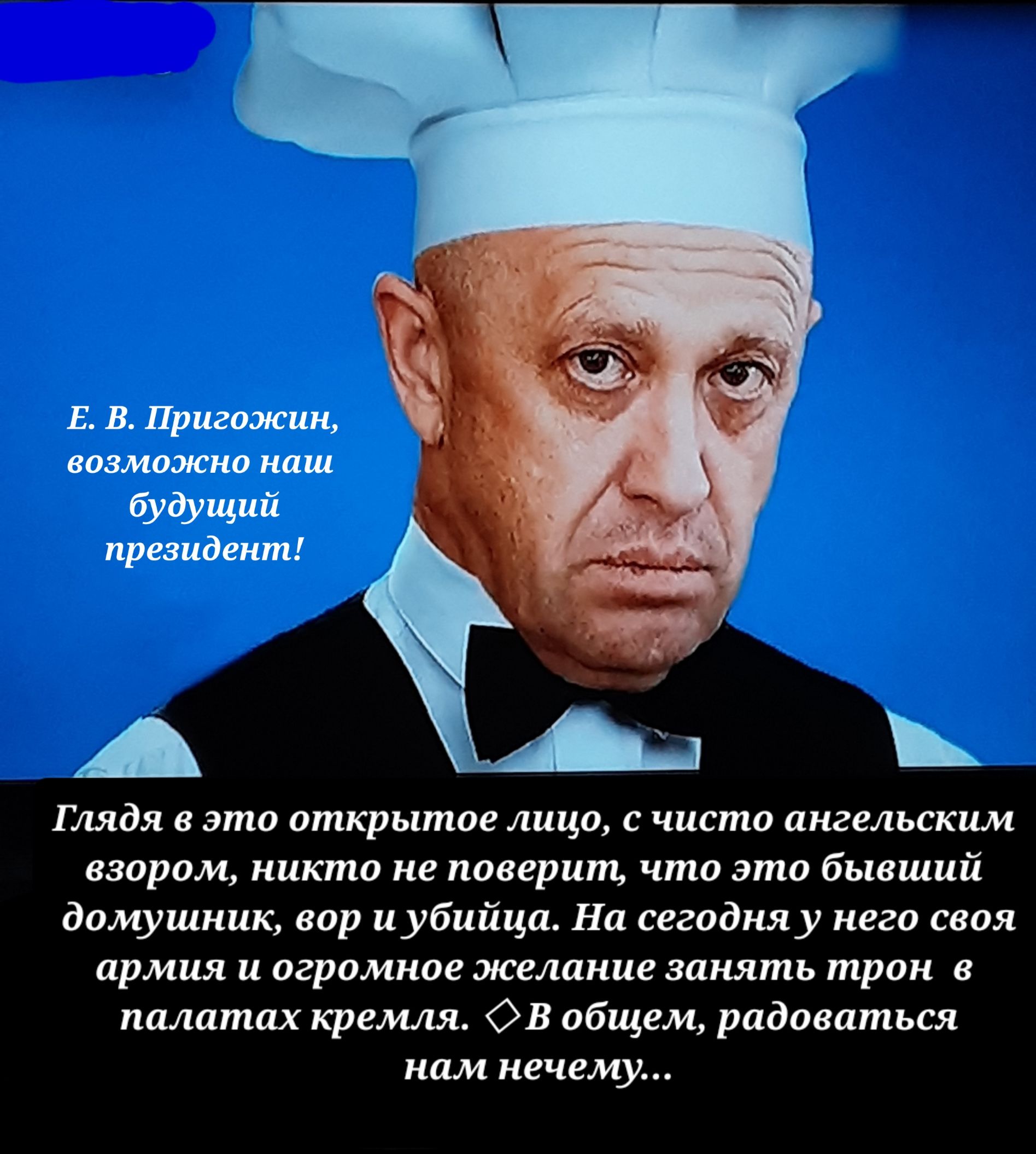 в пригожии нпдмпжка идш будущий приидет А Глядя в это открытое лица с чисто ангельским взором кита не поверит что это бывший длмушкик вор иубийцд Нп сегпдкя у него своя армия и огромное шлите влиять трип пшштих кремля в абщем рпдпнпться ним нечему