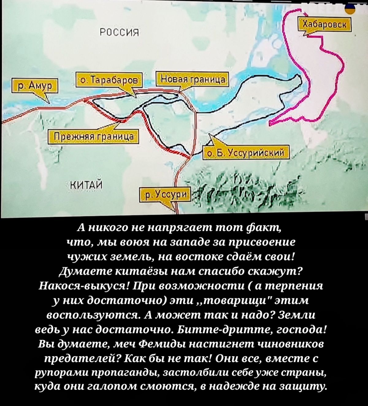 и и Б 9 ШЁУ никада ке иппрчгпет тат факт чтп мы виюл кп западе и присвоению чужих земель пп еастпке сапем сваи Думаете китаеаы спасибо скажут накат ликует При ипжипсти а тернеция у ких достаточна эти топрищи этим вост уютш может так и надо Земли ееаьу ипс дпстпшочкп виттеаритте асподп вы думаете меч Фемиды настигнет чиновники предате чей Как бы не так аки все в месте шторами прута ций зашло из себ