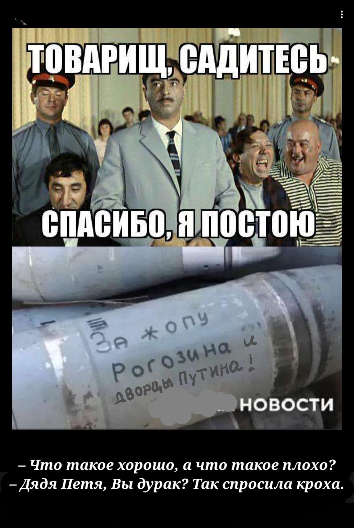 Что такое хорошо а что такое плохо Дядя Петя Вы дурак Так спросила кроха