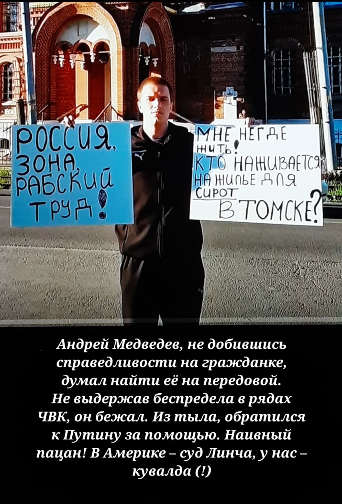 Андрей Медведев не добившись спрцнедливости ни гризюдпнке думал кпйти её на передавай Не выдержав беспредела рядах ЧВК он бежал Из тыла ибратшкся к Путину за помощью Наивный нации в Америке Ауд Линчпу нпс кувплдп