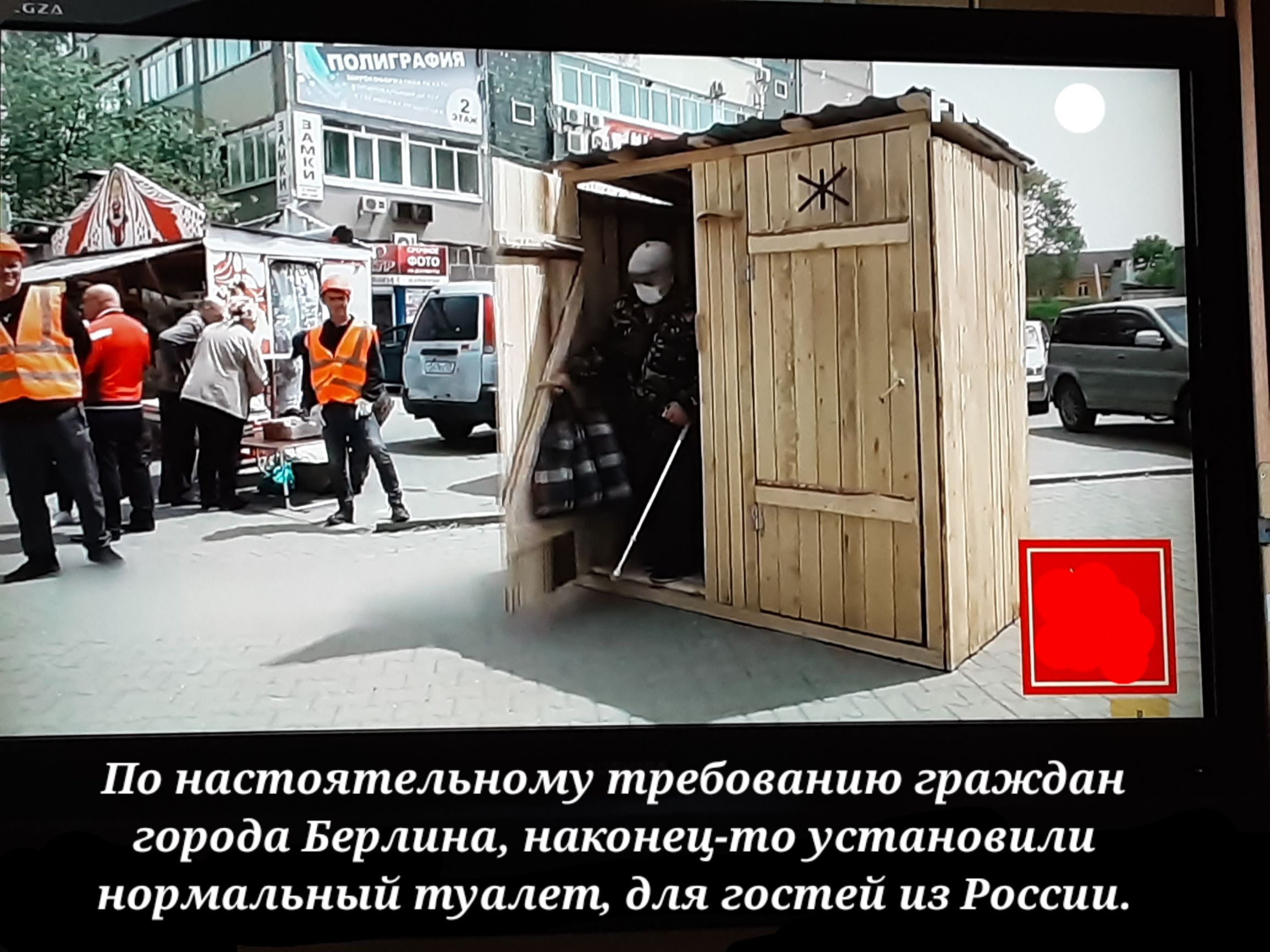 Па ипстоятелышму требтшнию граждди города Бершип какоиец тоуапанввцлп нормальный туппет для гостей из России