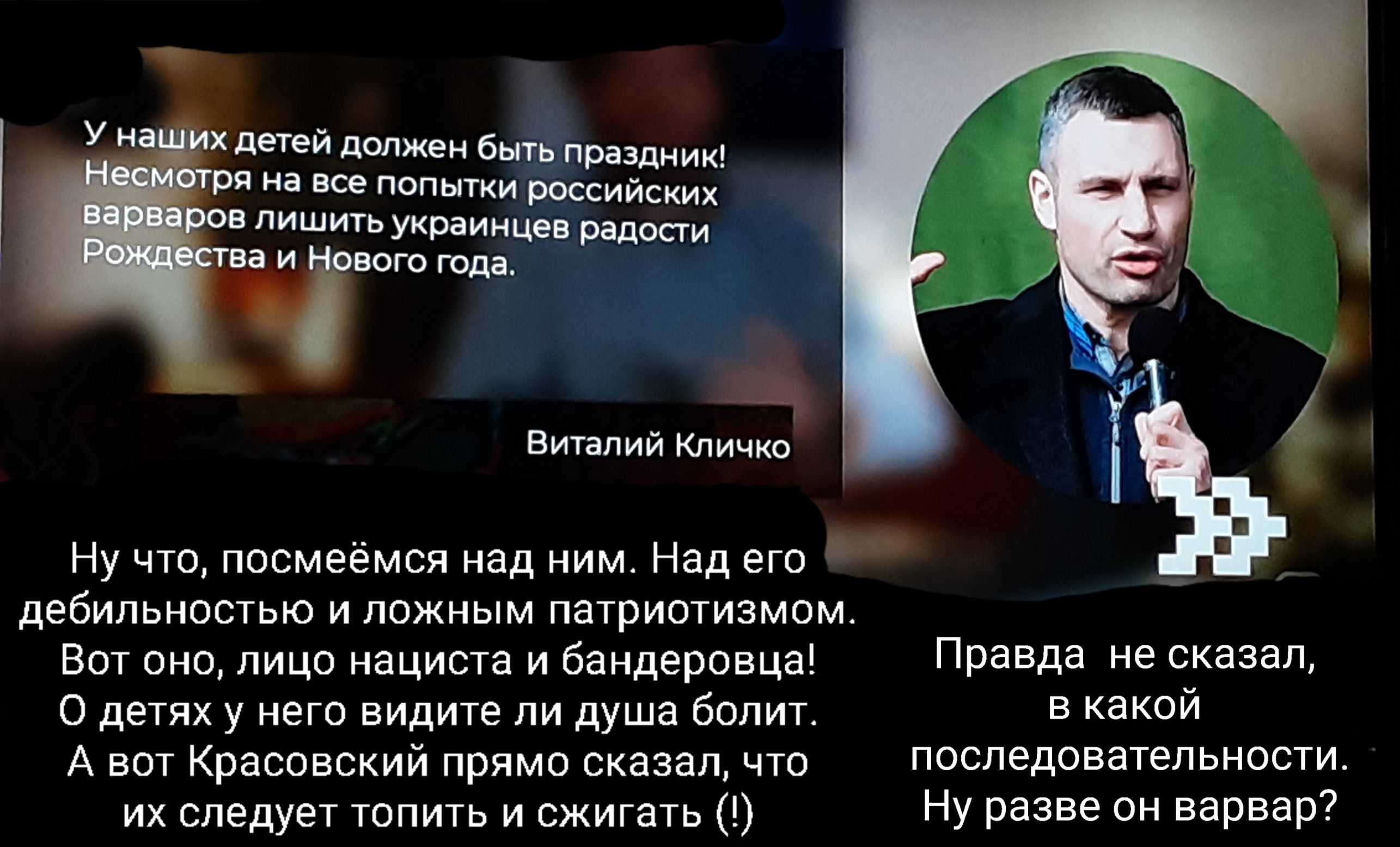 У пней мира из и вид лишить уипаиице щит и в виппий Ну что прсмеемря над ним Над его _ девильвпвтвю и ппжиым патриатизмом Вот оно лицо нециста и бандеровцы правда не сказал о детях у мега видите ли душа болит в какой А вот Красовский прямо сказал в Ппсдгдпвзтепьнпсти их следует топить и сжигать и Ну разве он варвар