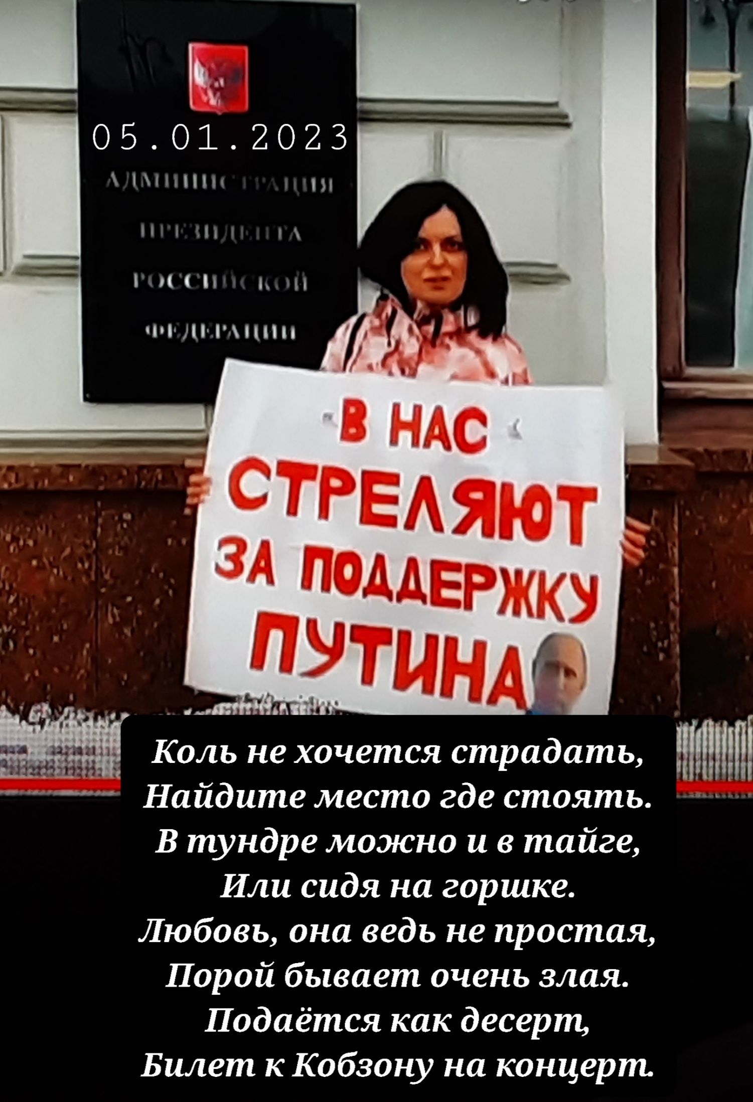 0501 пннн пн п и Найдите место где стоять В тундре можно и в тайге Или сидя на горшке Любовь она ведь не простая Порой бывает очень злая Подаётся как десерт Билет к Кпбзану на концерт