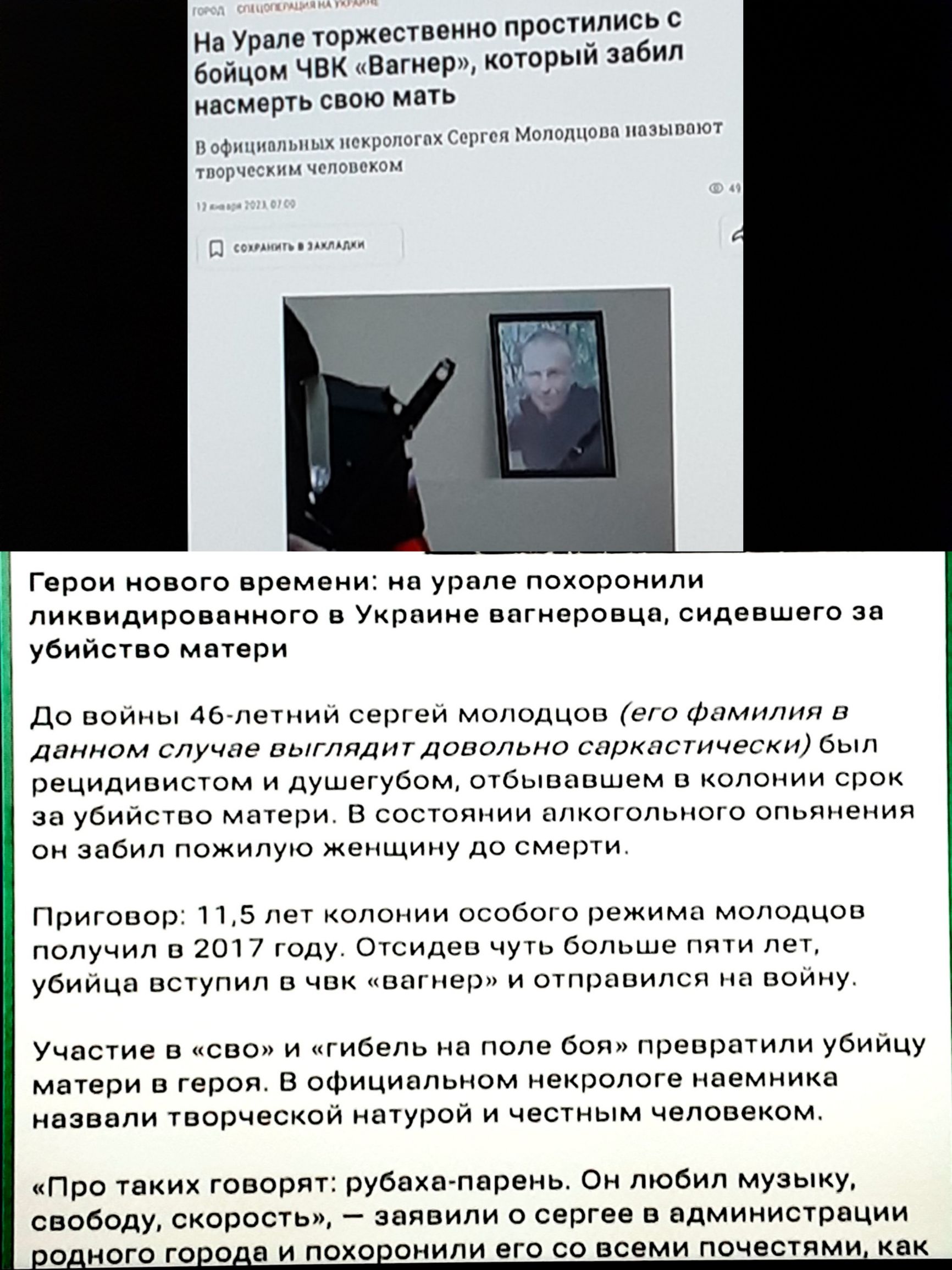 у торжепвпиие пппстипись Бойцом чик Вітерщ который завил ивсмншь сваю Герои ив ош Првмеии урале похороиипи пикиипирвваииого н Уирииие ппгиерппцц сидевшего зн убийств матери до воины Ао щ щлеи мопцдццп о мм дмом му ишПгшнулопопыш шшкаснтшкн в рецидицисчом и пушшубом шбьшапшем п Киликии срок убиисшо мкпэпи в сосюпнии шшипьишо опьянеі ип он забил пожилую женщину дц но Ппигппщ цз Пет ии осооого режимы