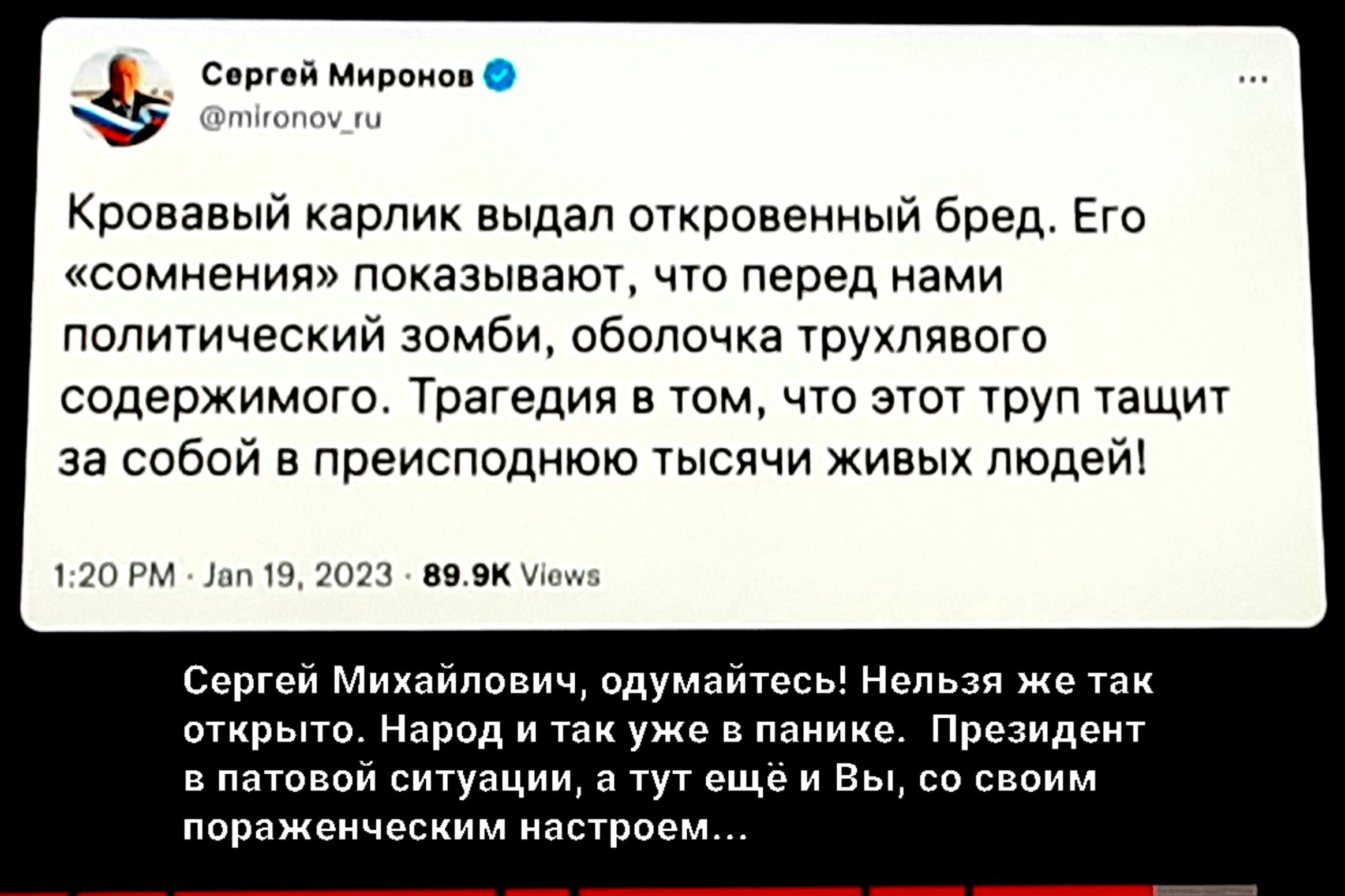 сммшв Кровавый карпик выдал открпвеиныи бред Его сомнения показывают что перед нами попичичесхий амби оболочка шухпявого содержимого Трагедия в том чю эпл чруп тащи за собой в преисподнюю тысячи ЖИВЫХ людей от цв Сцргс м пдумайтцсь не рыто Напал и уже в панике Ппнидент в питании ему а тут еще вм сп св ппражеичмимм при