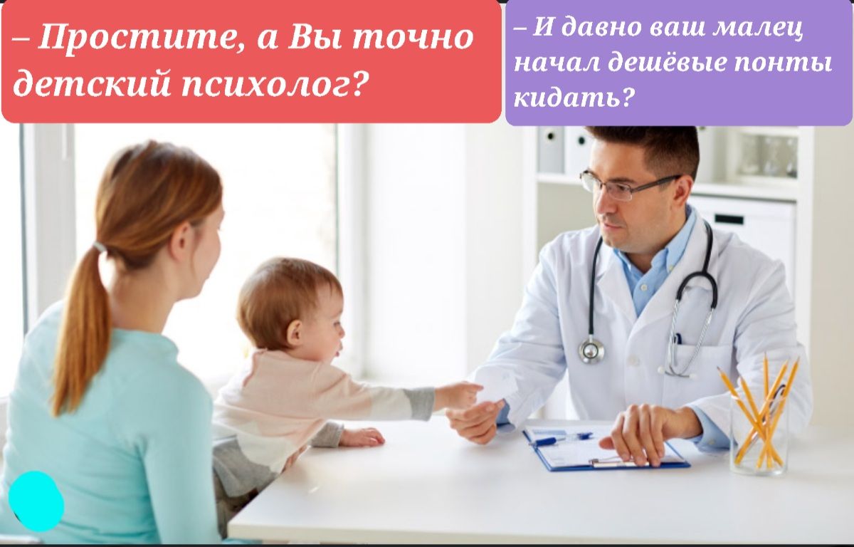 Простите Вы точно детский психи